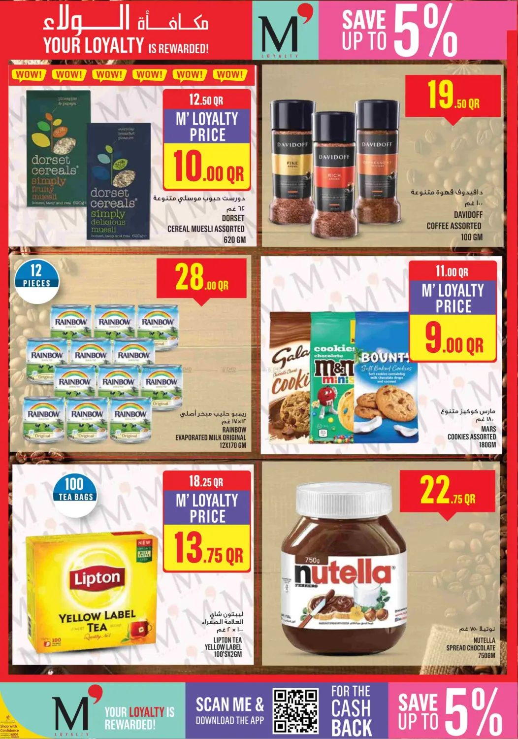 صفحة رقم 24 من Monoprix Weekend Specials! في مونوبريكس