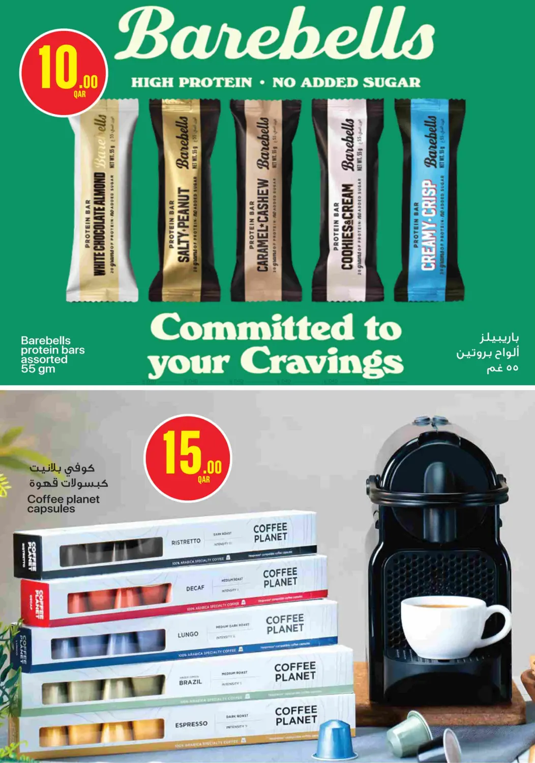 صفحة رقم 26 من Monoprix Weekend Specials! في مونوبريكس
