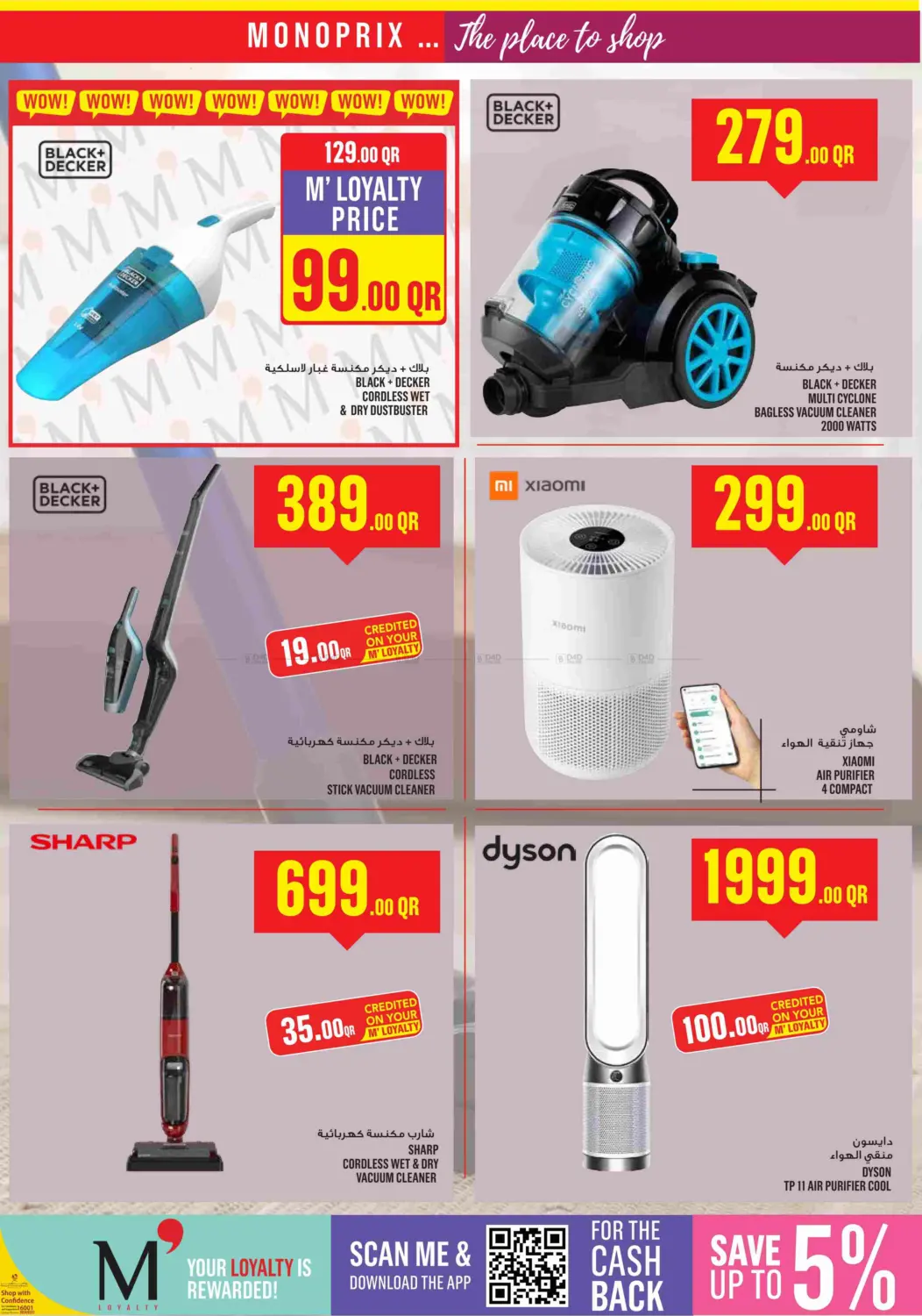 صفحة رقم 31 من Monoprix Weekend Specials! في مونوبريكس