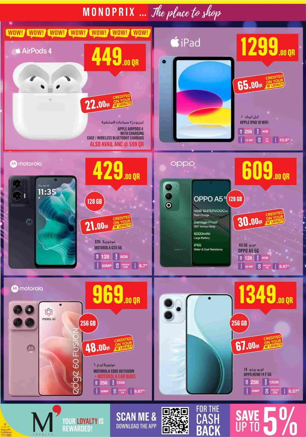 صفحة رقم 34 من Monoprix Weekend Specials! في مونوبريكس