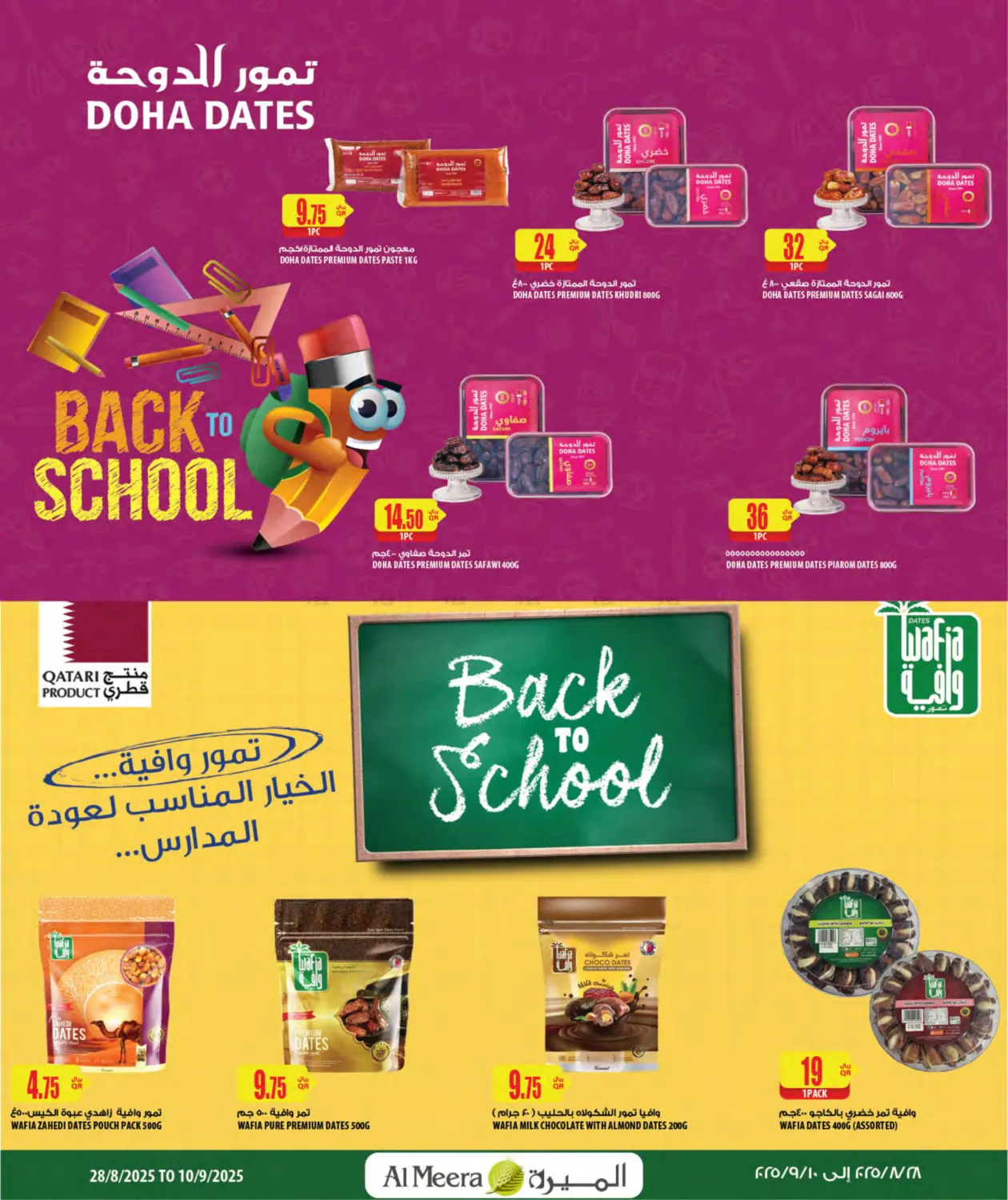 صفحة رقم 43 من Back To School في شركة الميرة للمواد الاستهلاكية