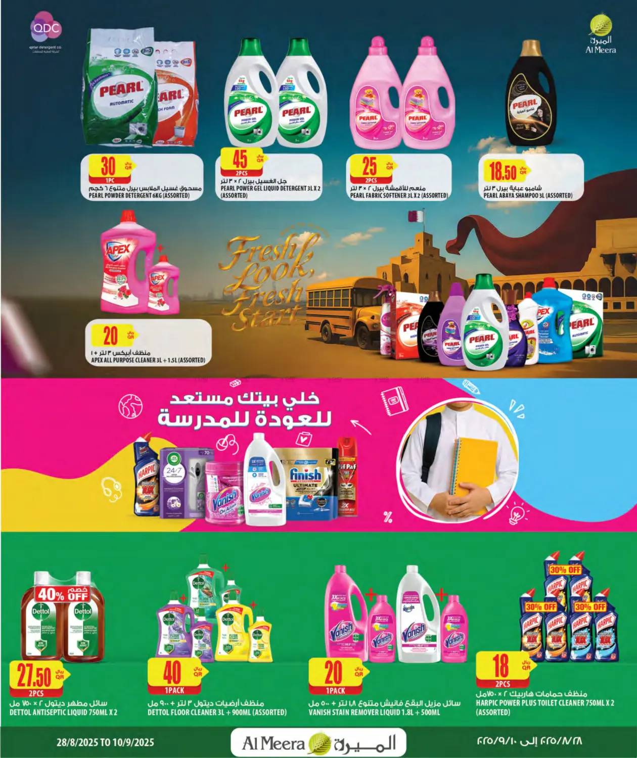 صفحة رقم 56 من Back To School في شركة الميرة للمواد الاستهلاكية