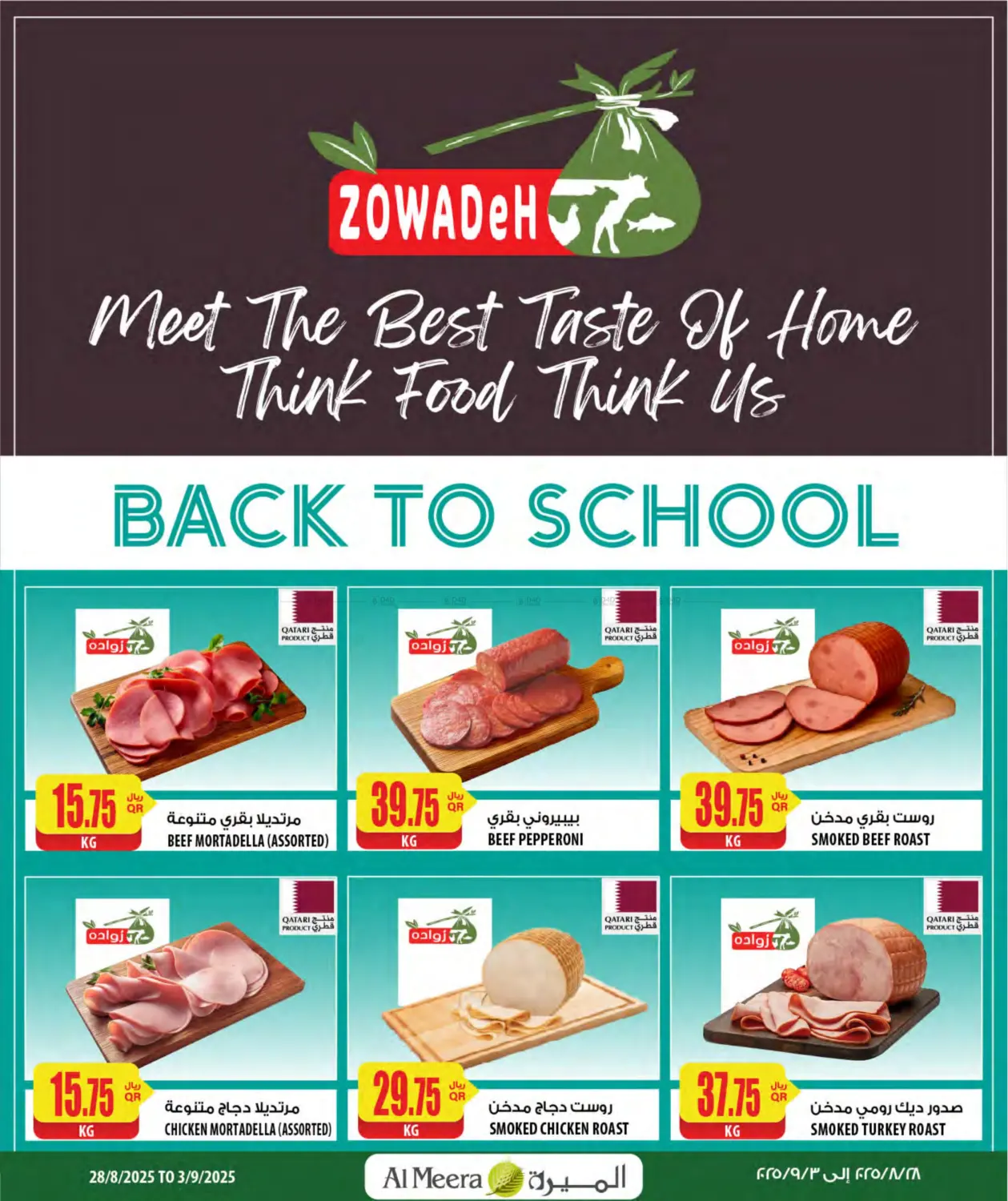 صفحة رقم 9 من Back To School في شركة الميرة للمواد الاستهلاكية