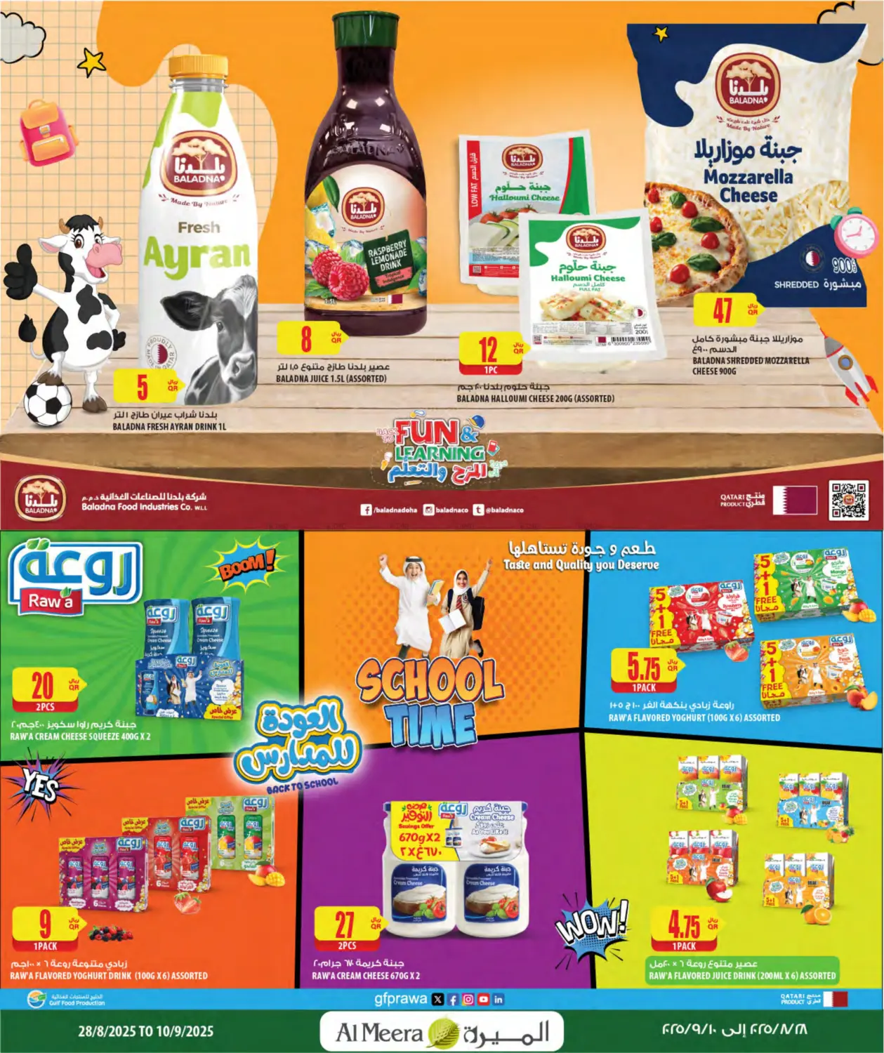 صفحة رقم 16 من Back To School في شركة الميرة للمواد الاستهلاكية