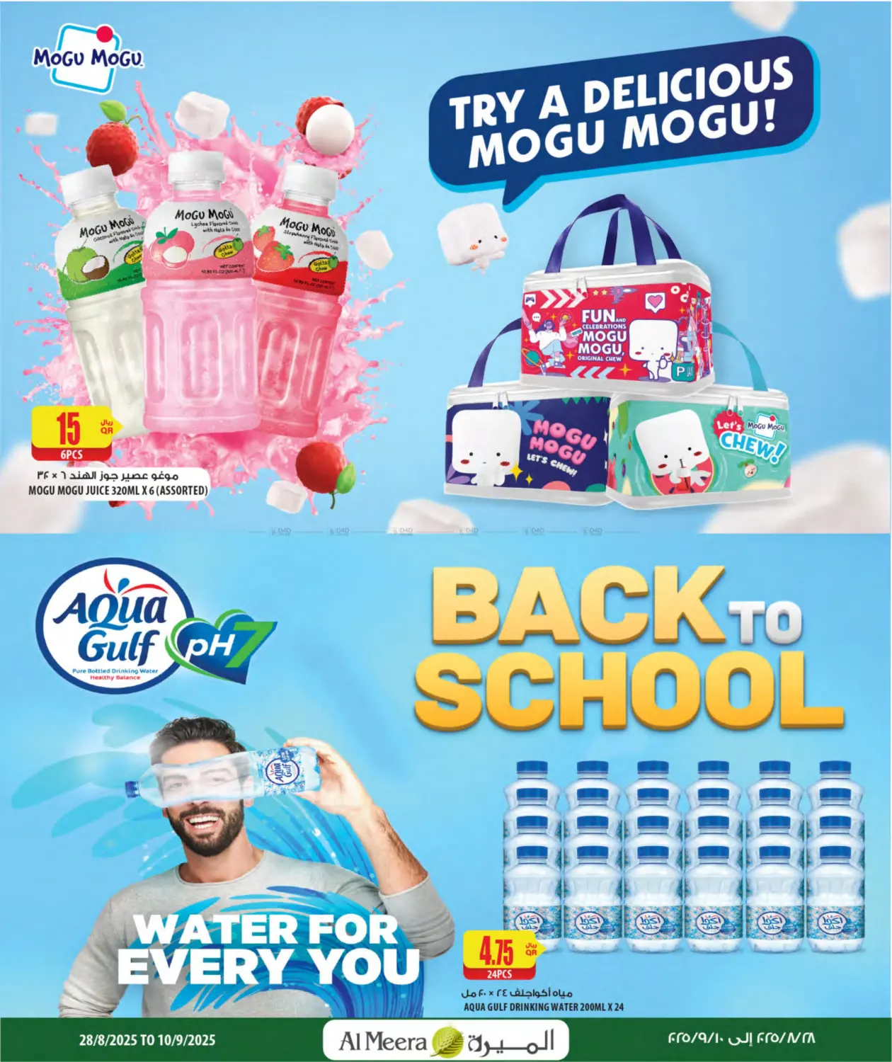 صفحة رقم 19 من Back To School في شركة الميرة للمواد الاستهلاكية