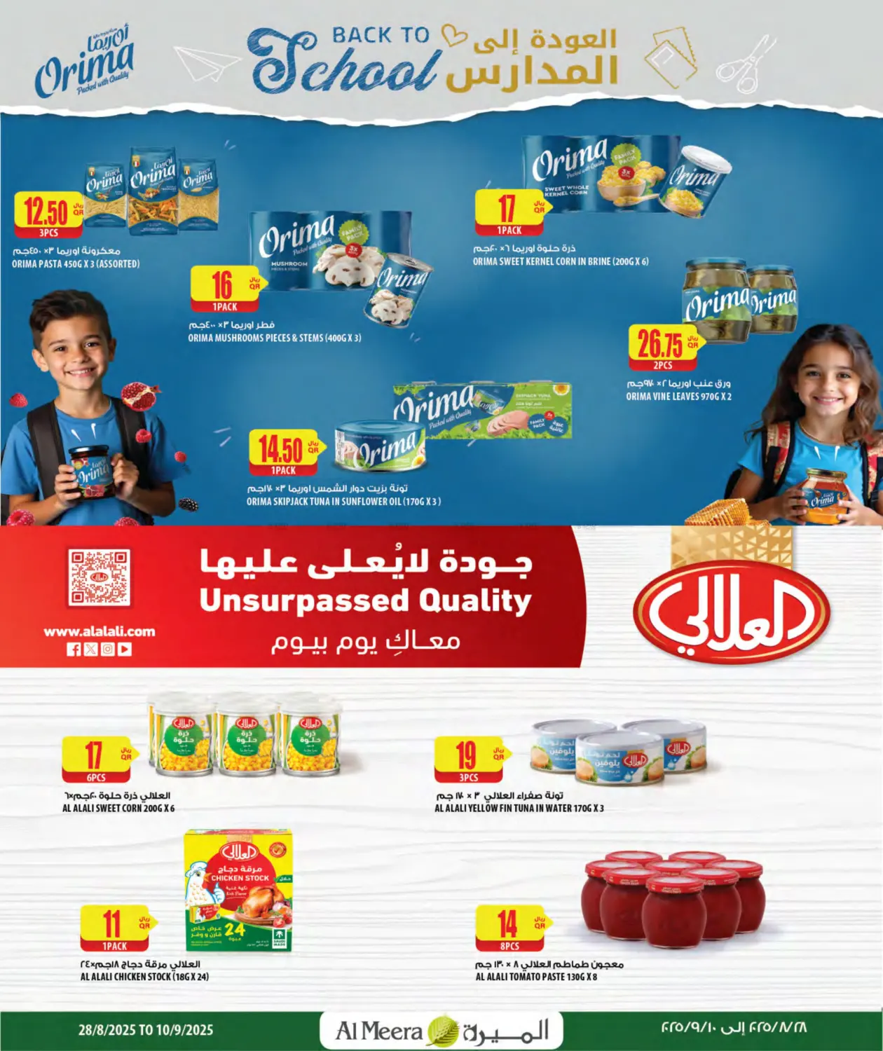 صفحة رقم 32 من Back To School في شركة الميرة للمواد الاستهلاكية