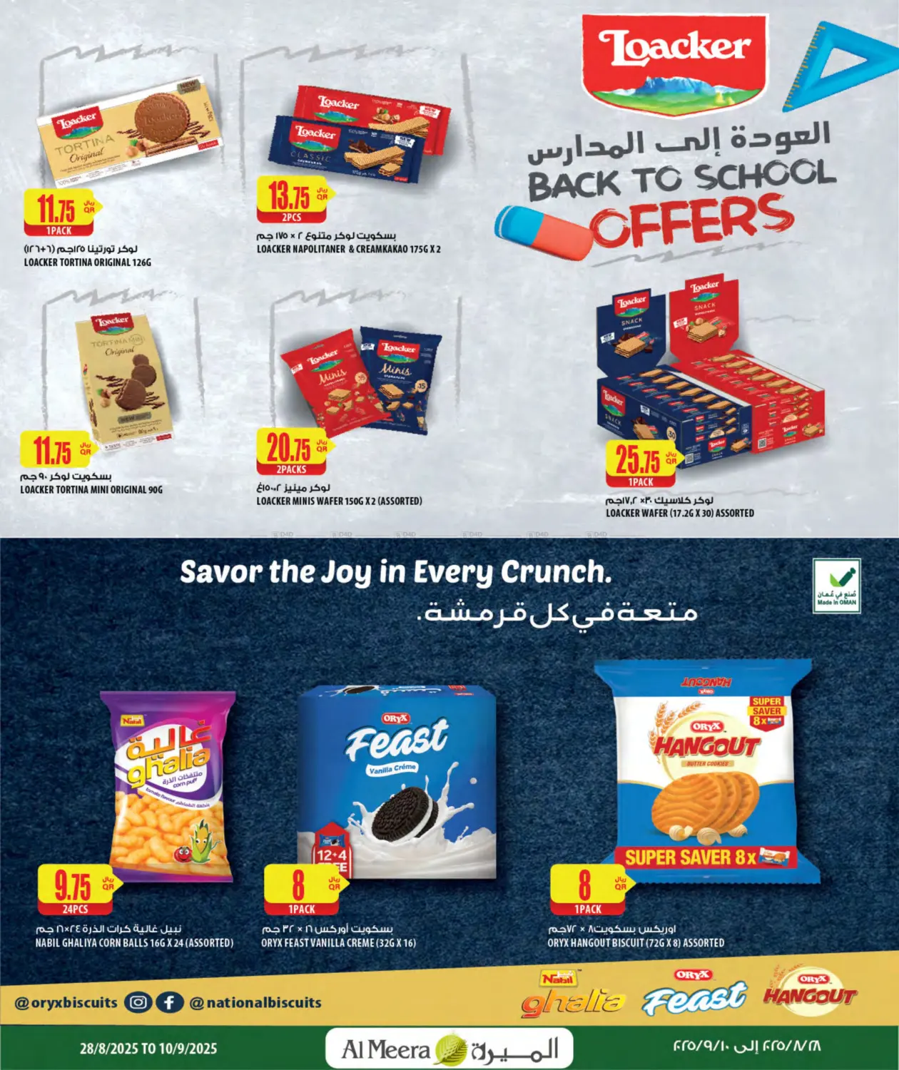 صفحة رقم 41 من Back To School في شركة الميرة للمواد الاستهلاكية