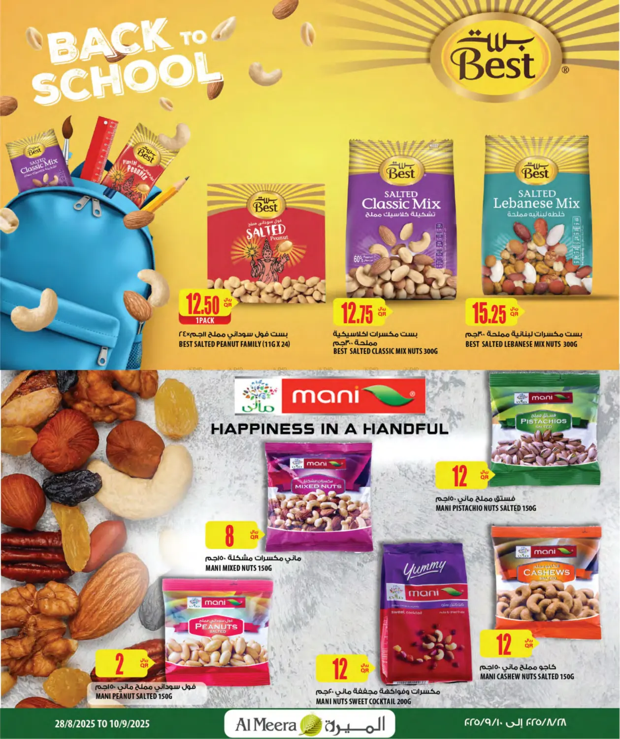 صفحة رقم 44 من Back To School في شركة الميرة للمواد الاستهلاكية