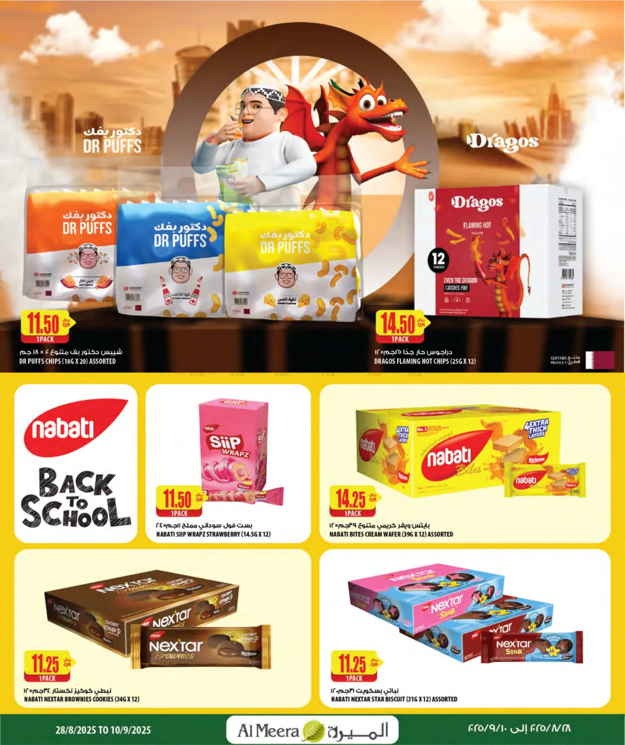 صفحة رقم 45 من Back To School في شركة الميرة للمواد الاستهلاكية