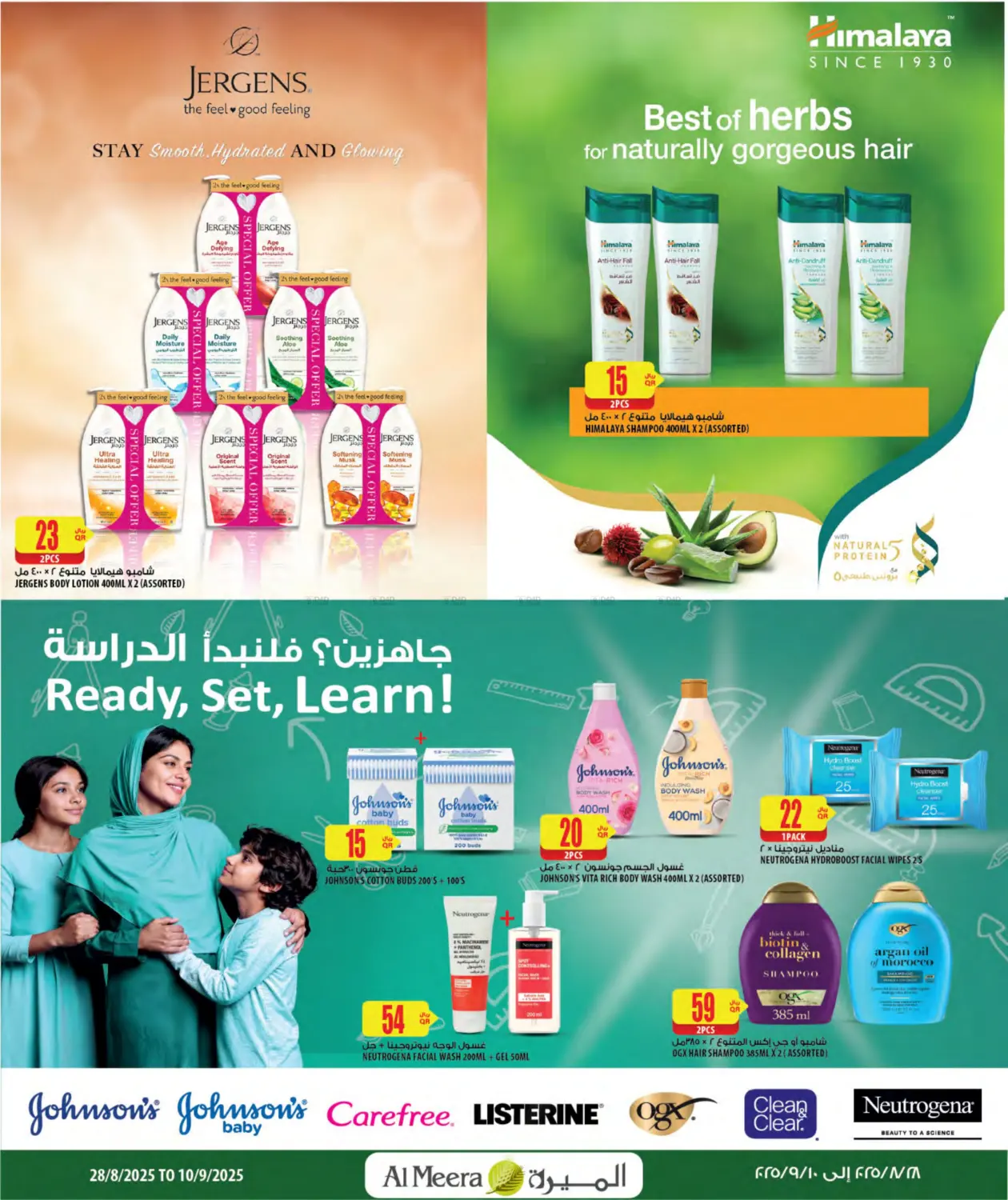 صفحة رقم 64 من Back To School في شركة الميرة للمواد الاستهلاكية