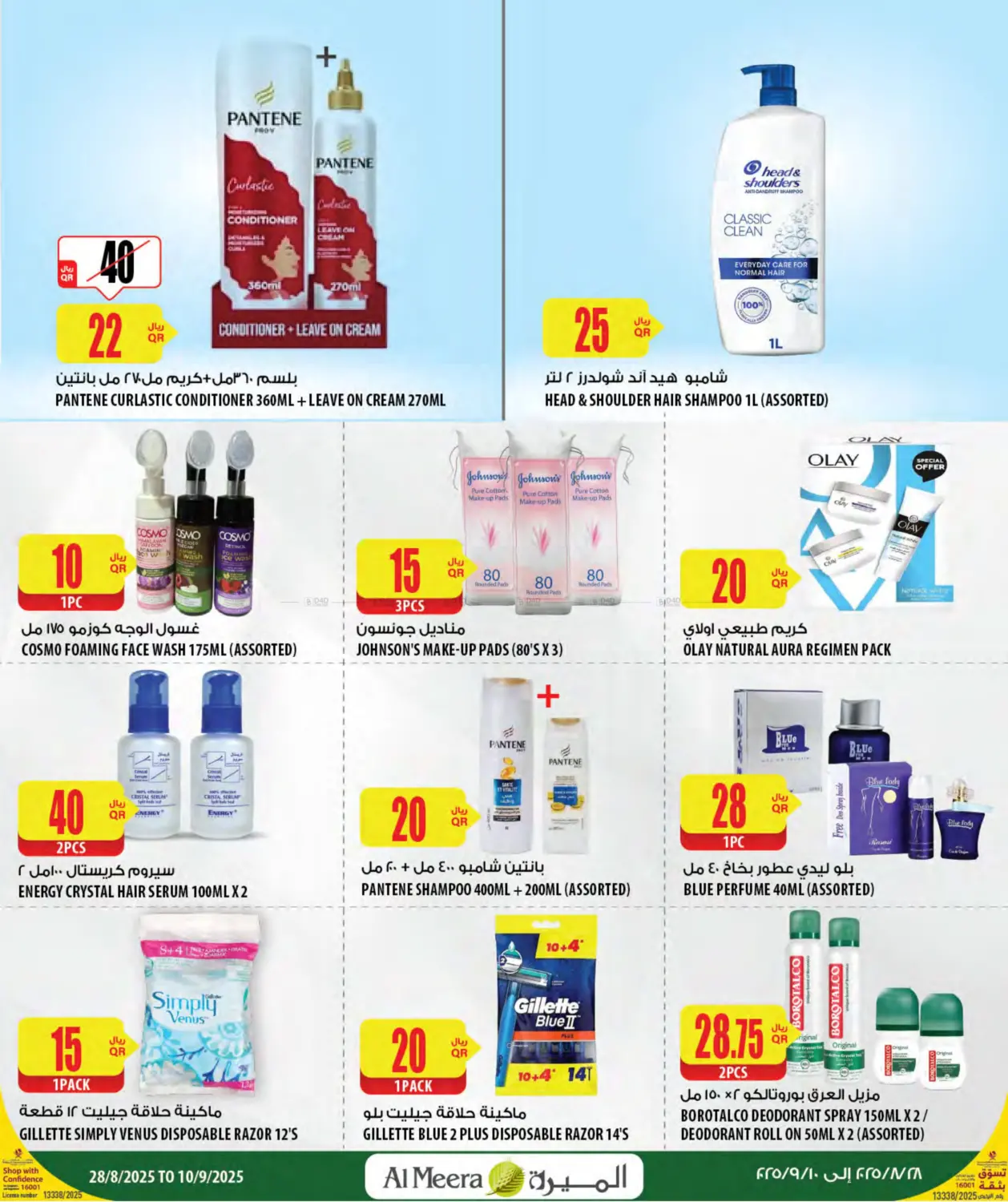 صفحة رقم 61 من Back To School في شركة الميرة للمواد الاستهلاكية