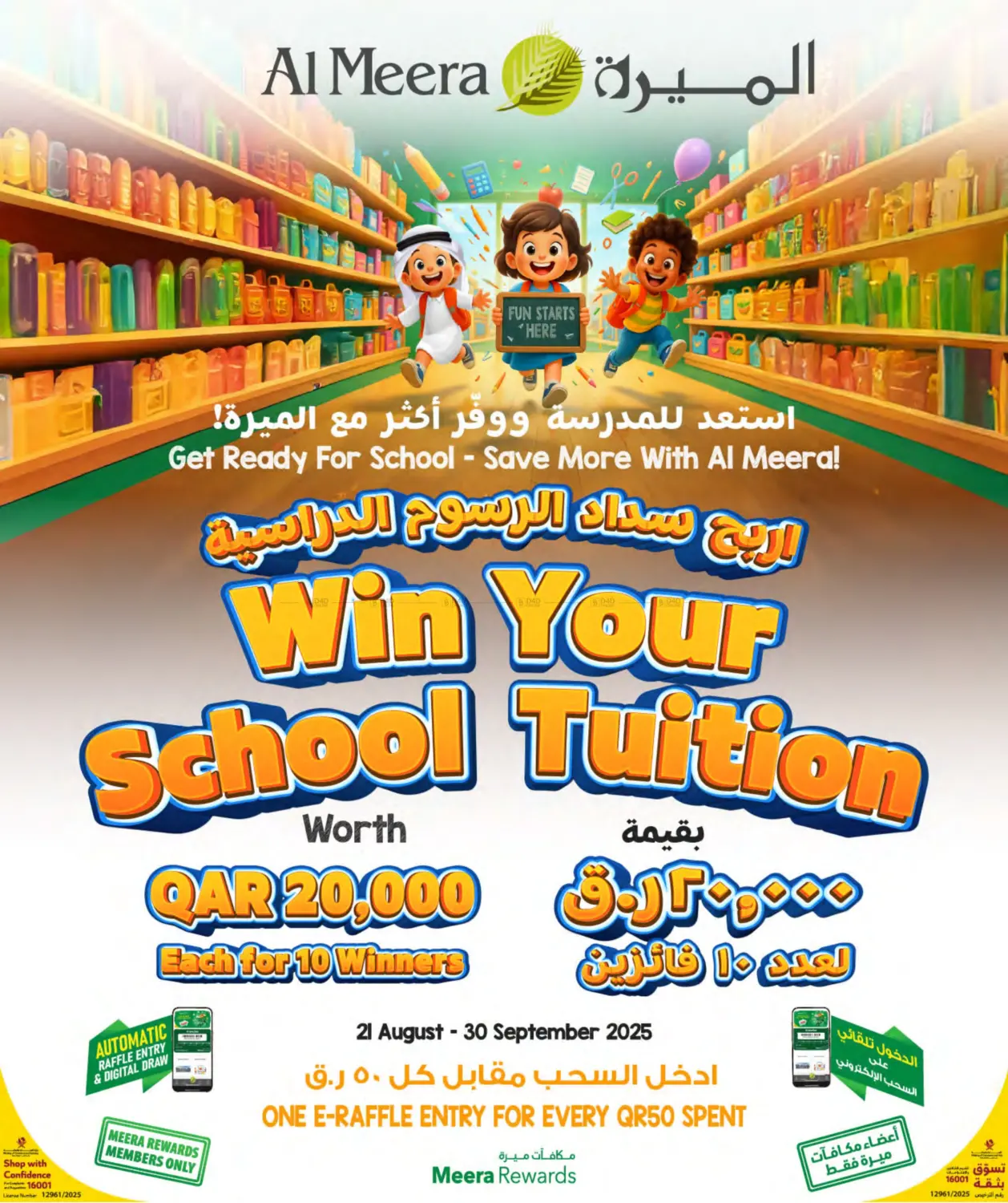 صفحة رقم 65 من Back To School في شركة الميرة للمواد الاستهلاكية