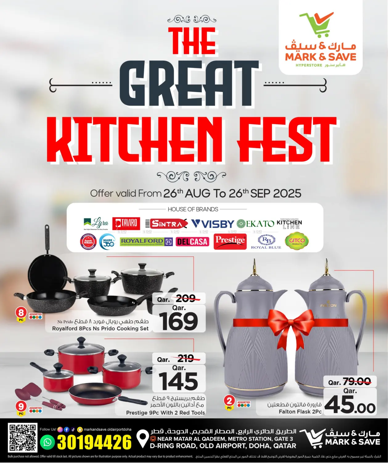 صفحة رقم 1 من The Great Kitchen Fest في مارك & سيف