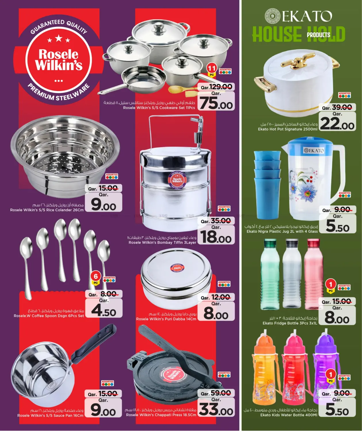 صفحة رقم 7 من The Great Kitchen Fest في مارك & سيف
