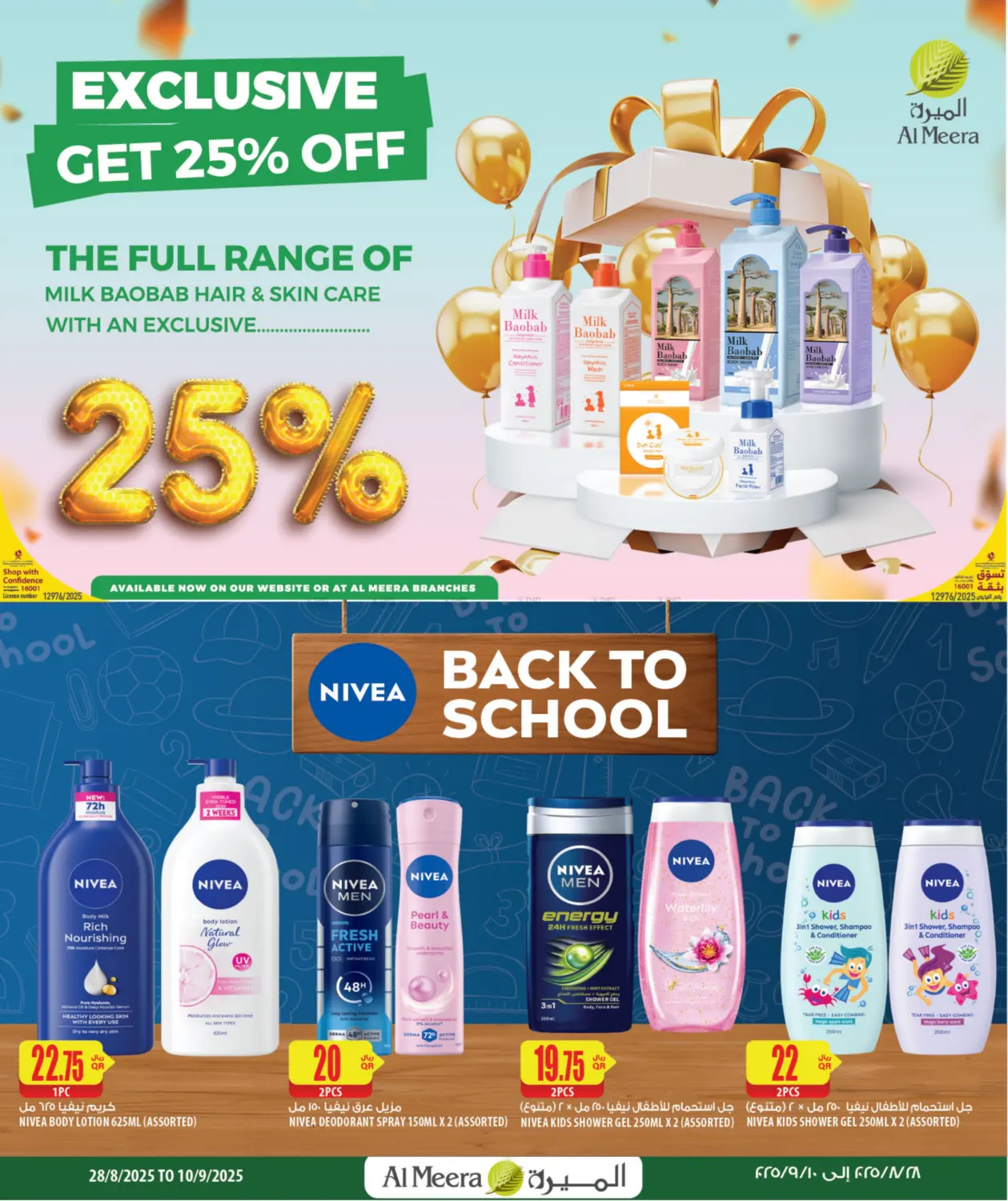 صفحة رقم 63 من Back To School في شركة الميرة للمواد الاستهلاكية