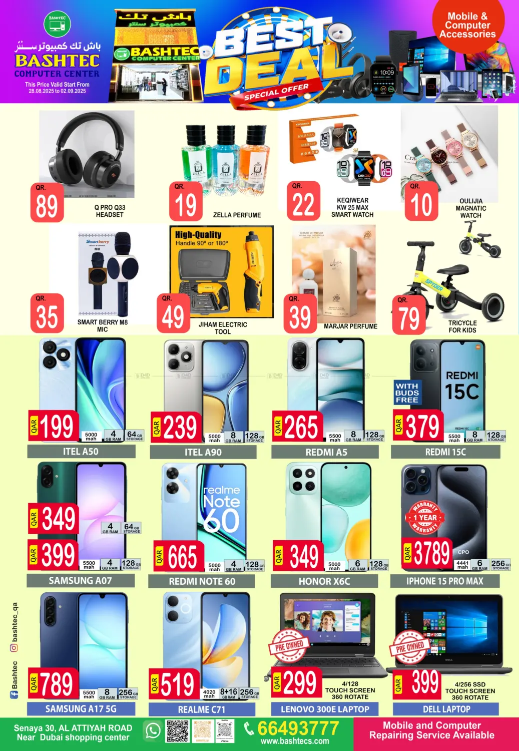 صفحة رقم 2 من Best Deal في باش تك كمبيوتر سنتر