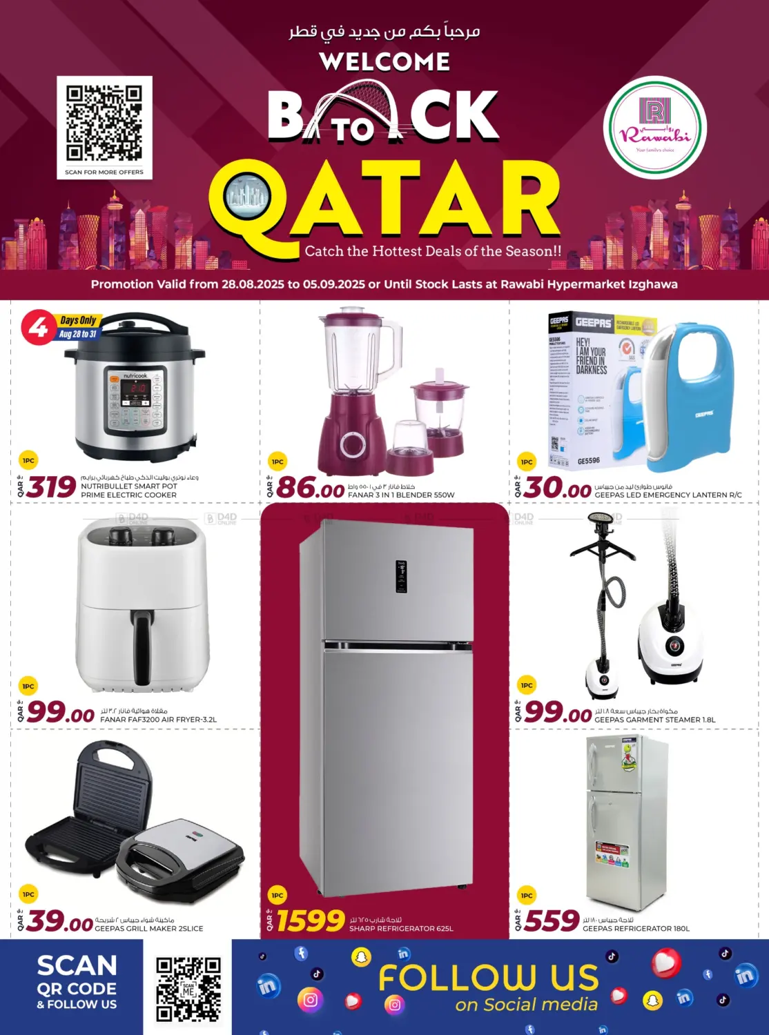 صفحة رقم 4 من Welcome Back To Qatar في روابي هايبرماركت