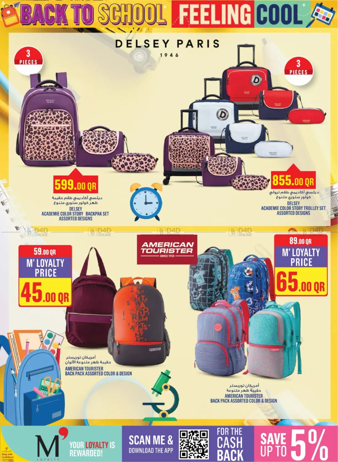 صفحة رقم 14 من Back to School في مونوبريكس