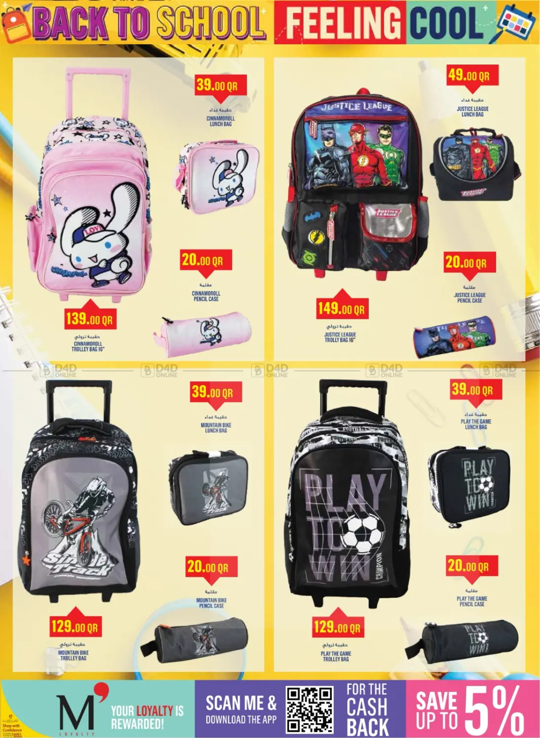 صفحة رقم 15 من Back to School في مونوبريكس