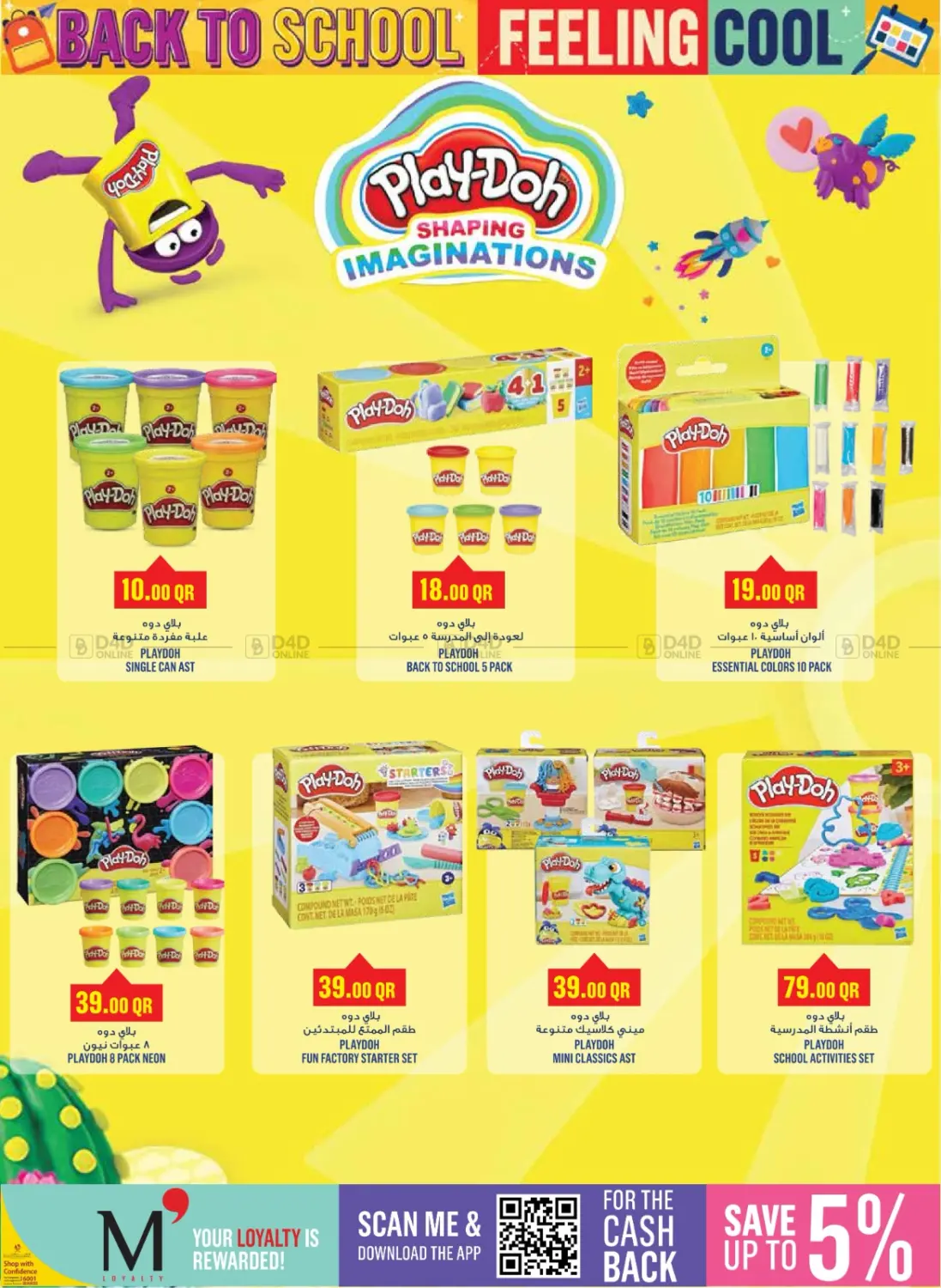 صفحة رقم 19 من Back to School في مونوبريكس