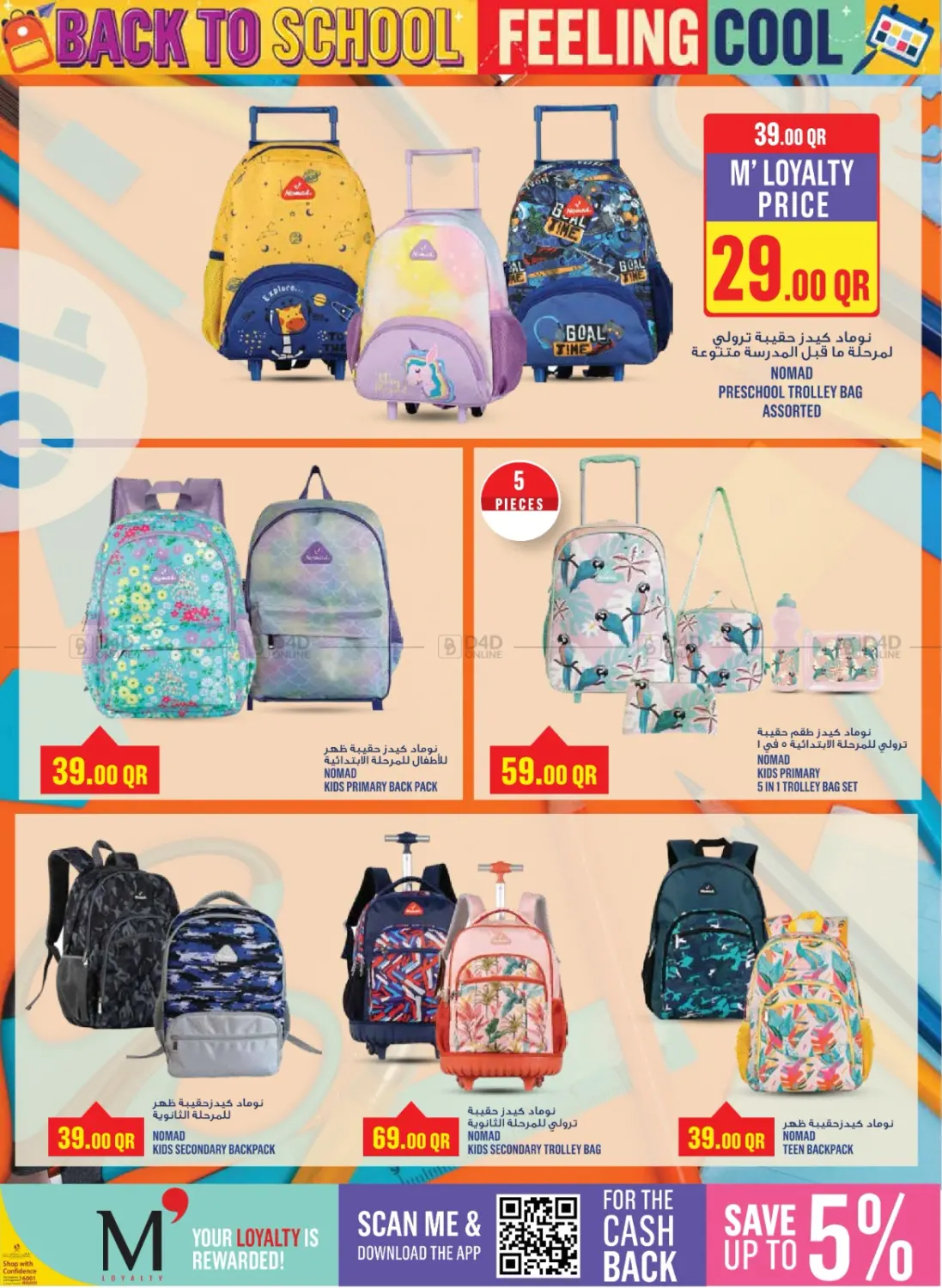 صفحة رقم 30 من Back to School في مونوبريكس