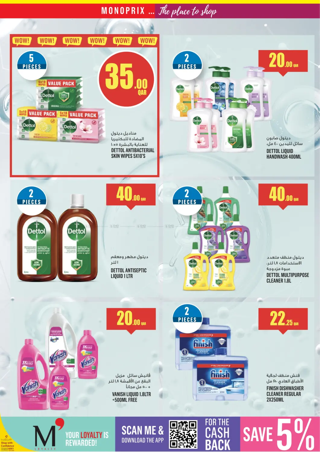 صفحة رقم 7 من Monoprix Home & Beauty Specials في مونوبريكس