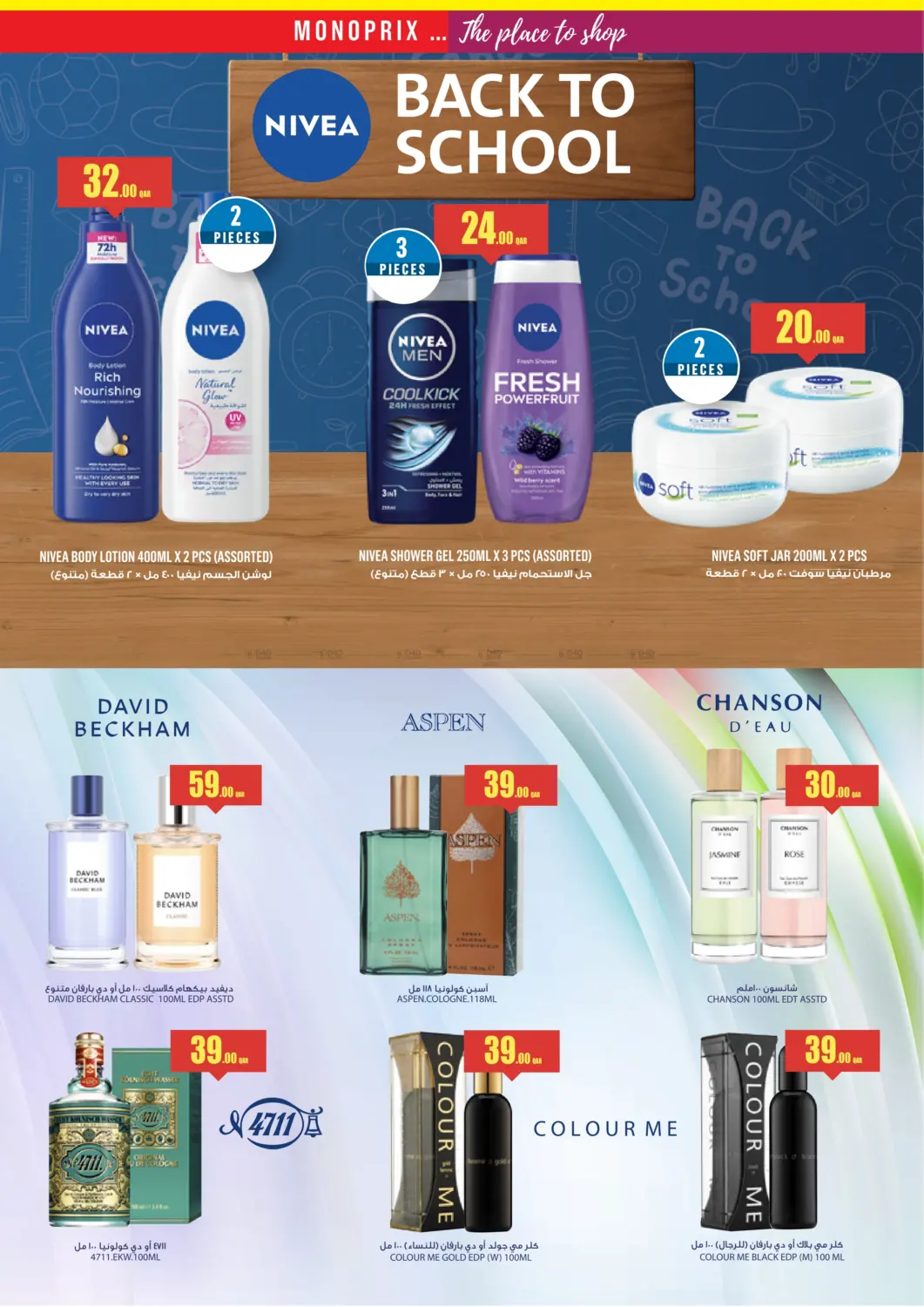 صفحة رقم 12 من Monoprix Home & Beauty Specials في مونوبريكس