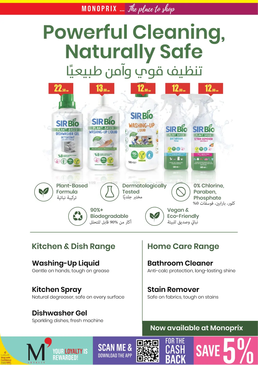 صفحة رقم 9 من Monoprix Home & Beauty Specials في مونوبريكس