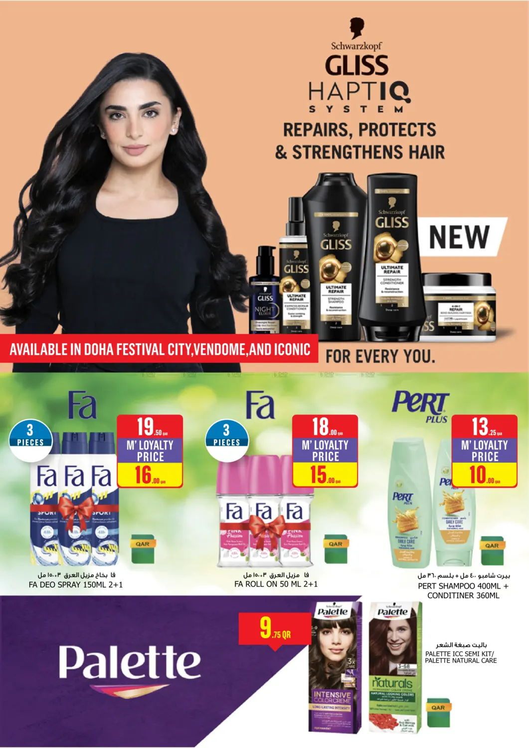 صفحة رقم 13 من Monoprix Home & Beauty Specials في مونوبريكس