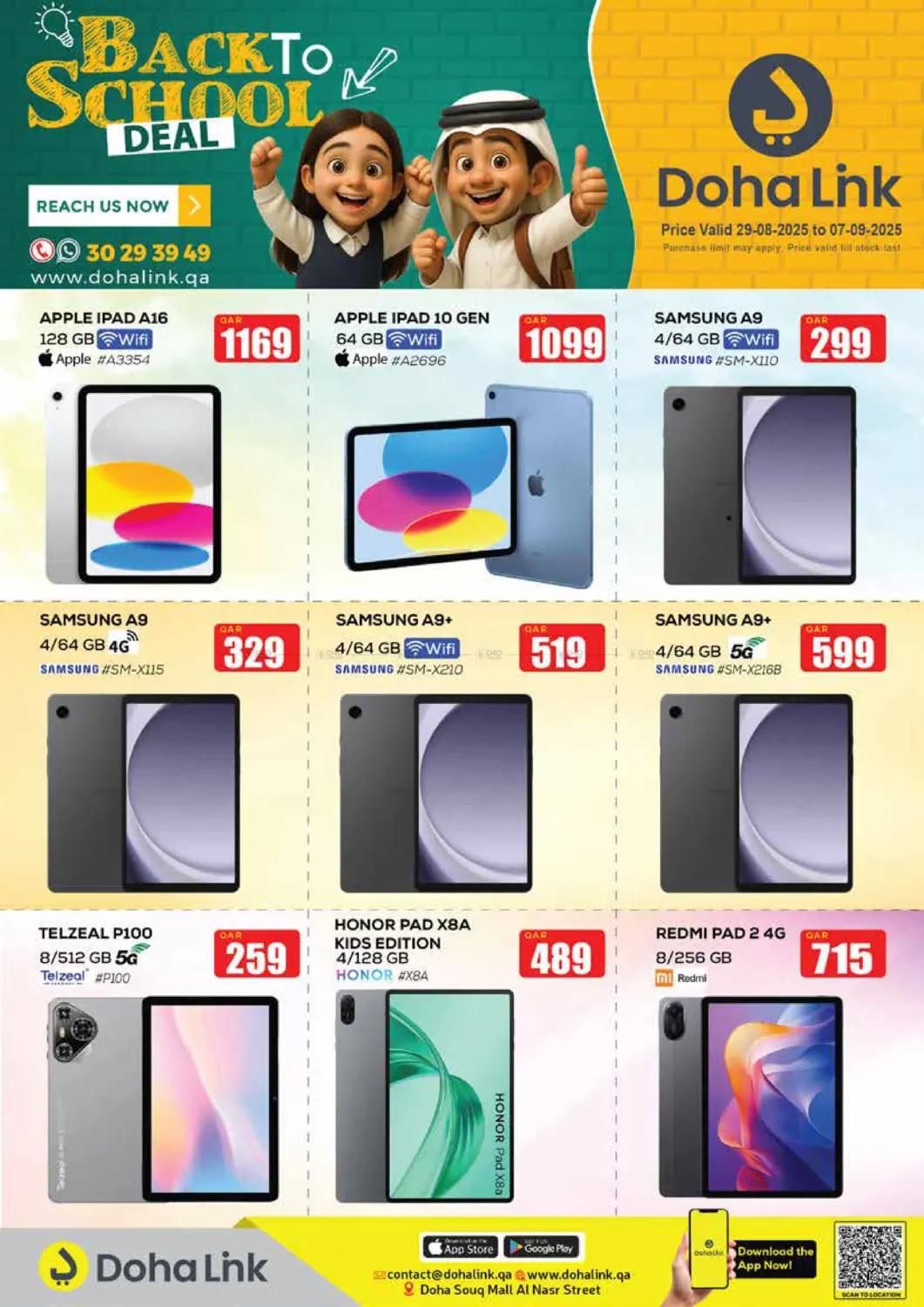 صفحة رقم 1 من Back To School Deal في دوحة لينك