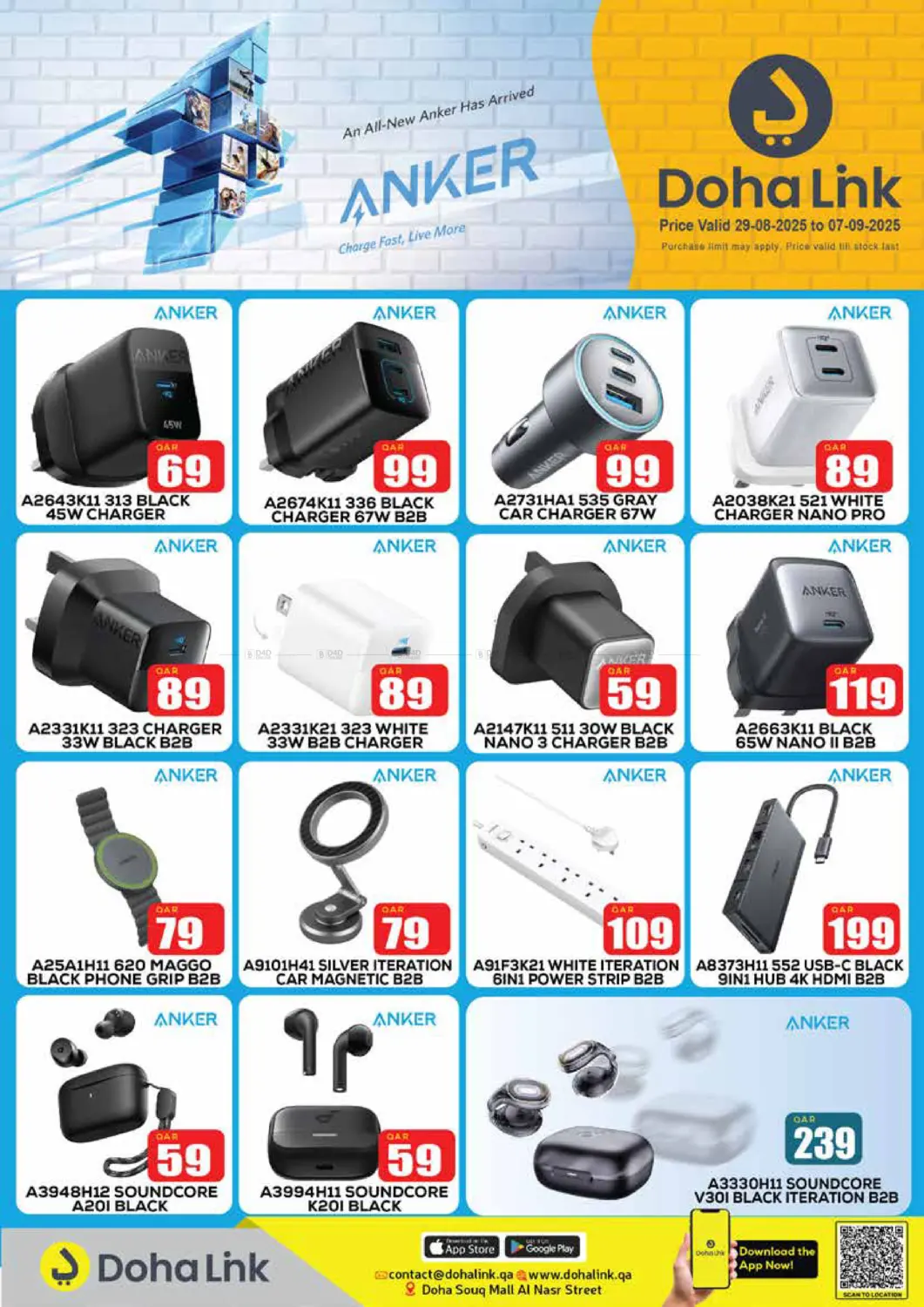 صفحة رقم 17 من Back To School Deal في دوحة لينك