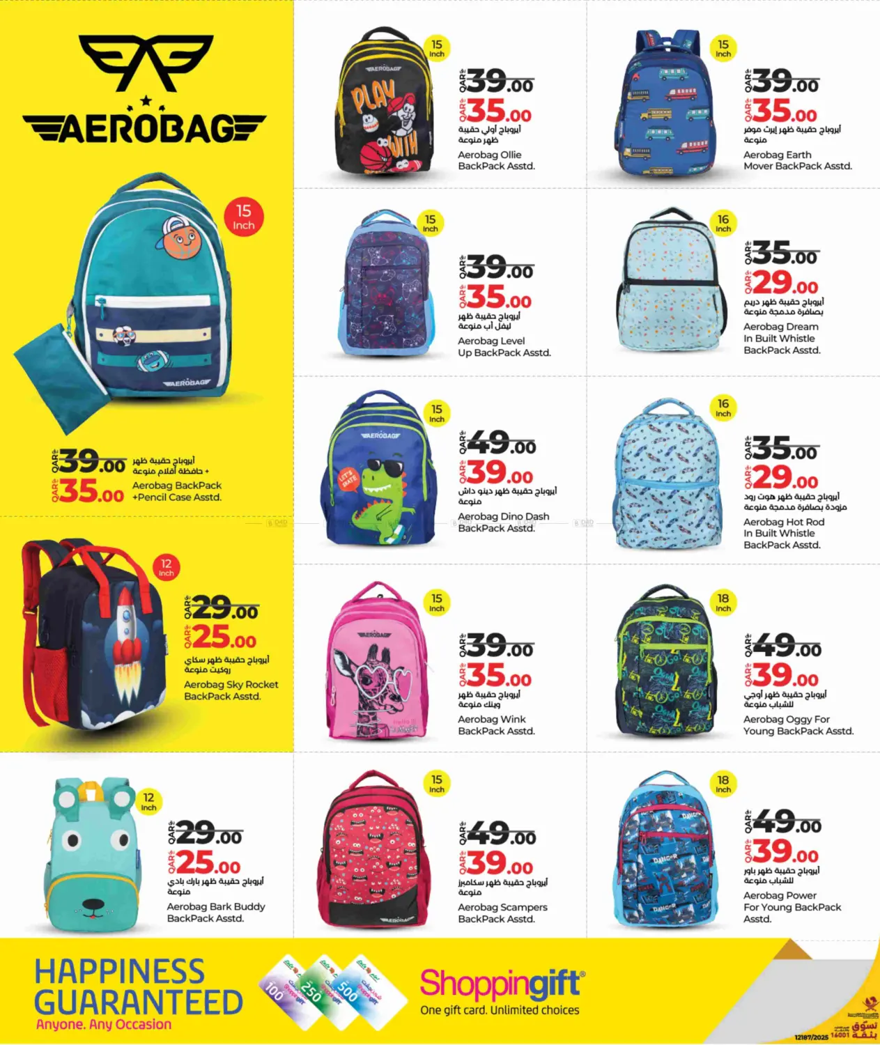 صفحة رقم 2 من Back To School Savers في لولو هايبرماركت