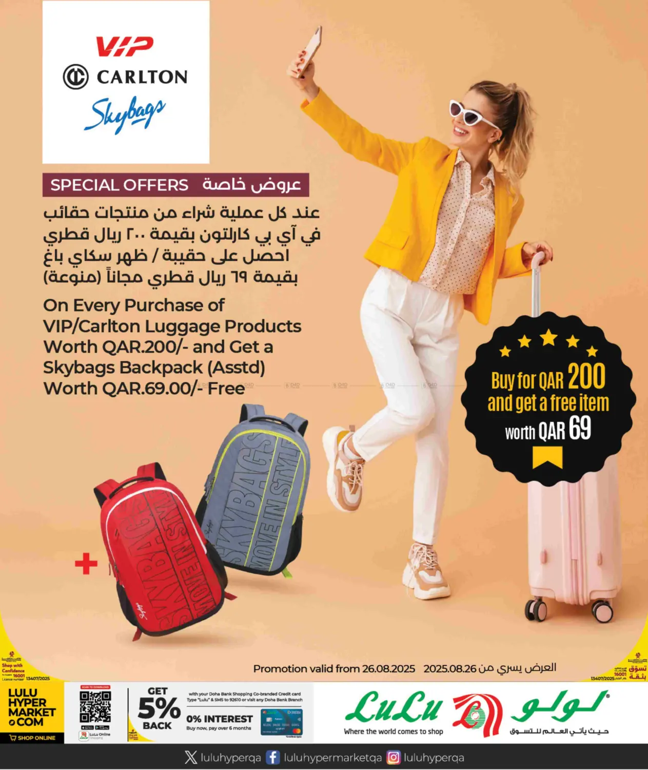 صفحة رقم 8 من Back To School Savers في لولو هايبرماركت