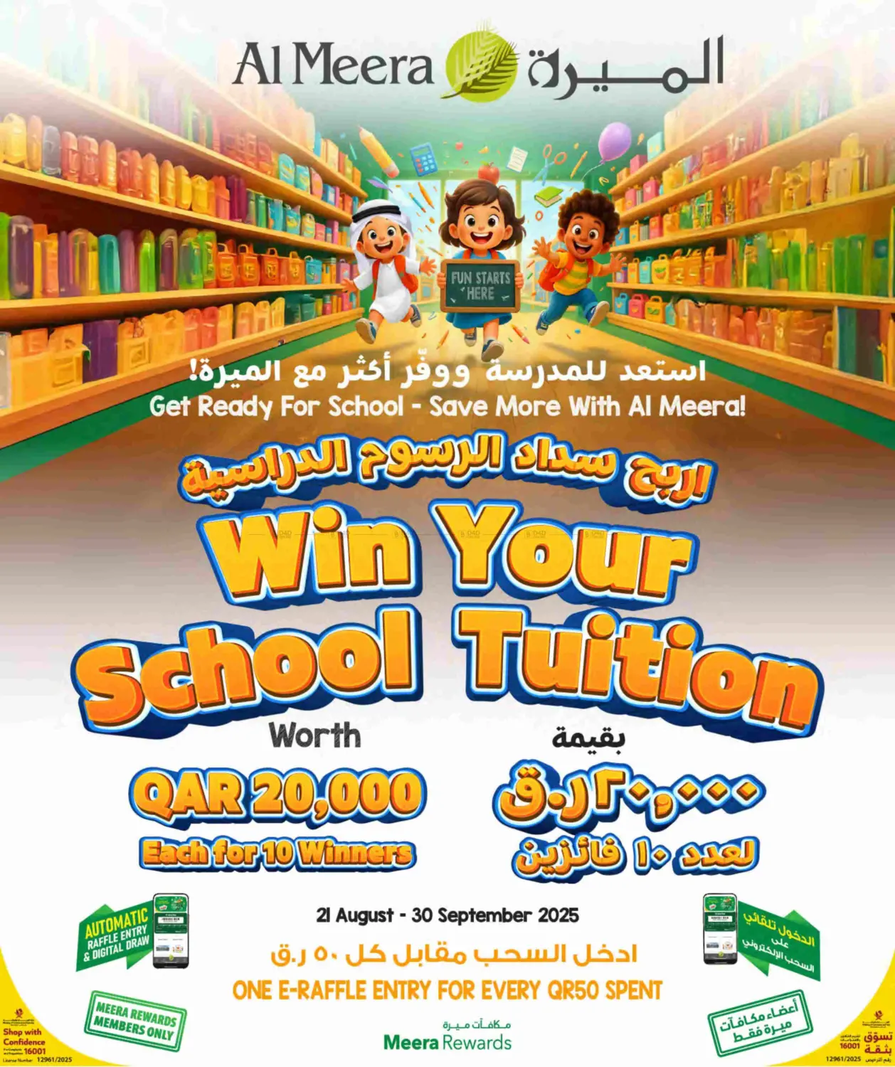 صفحة رقم 42 من Back To School في شركة الميرة للمواد الاستهلاكية