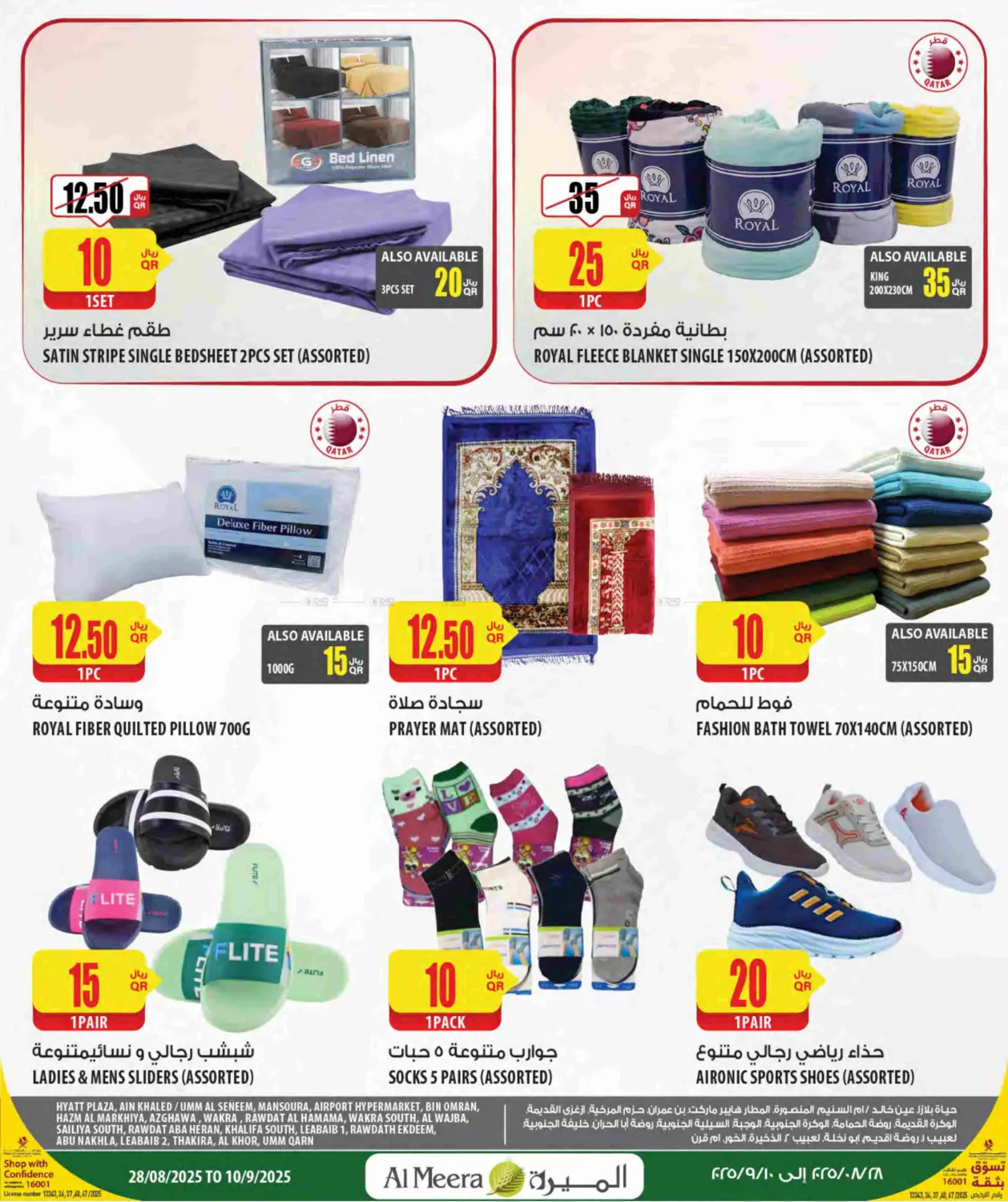 صفحة رقم 39 من Back To School في شركة الميرة للمواد الاستهلاكية