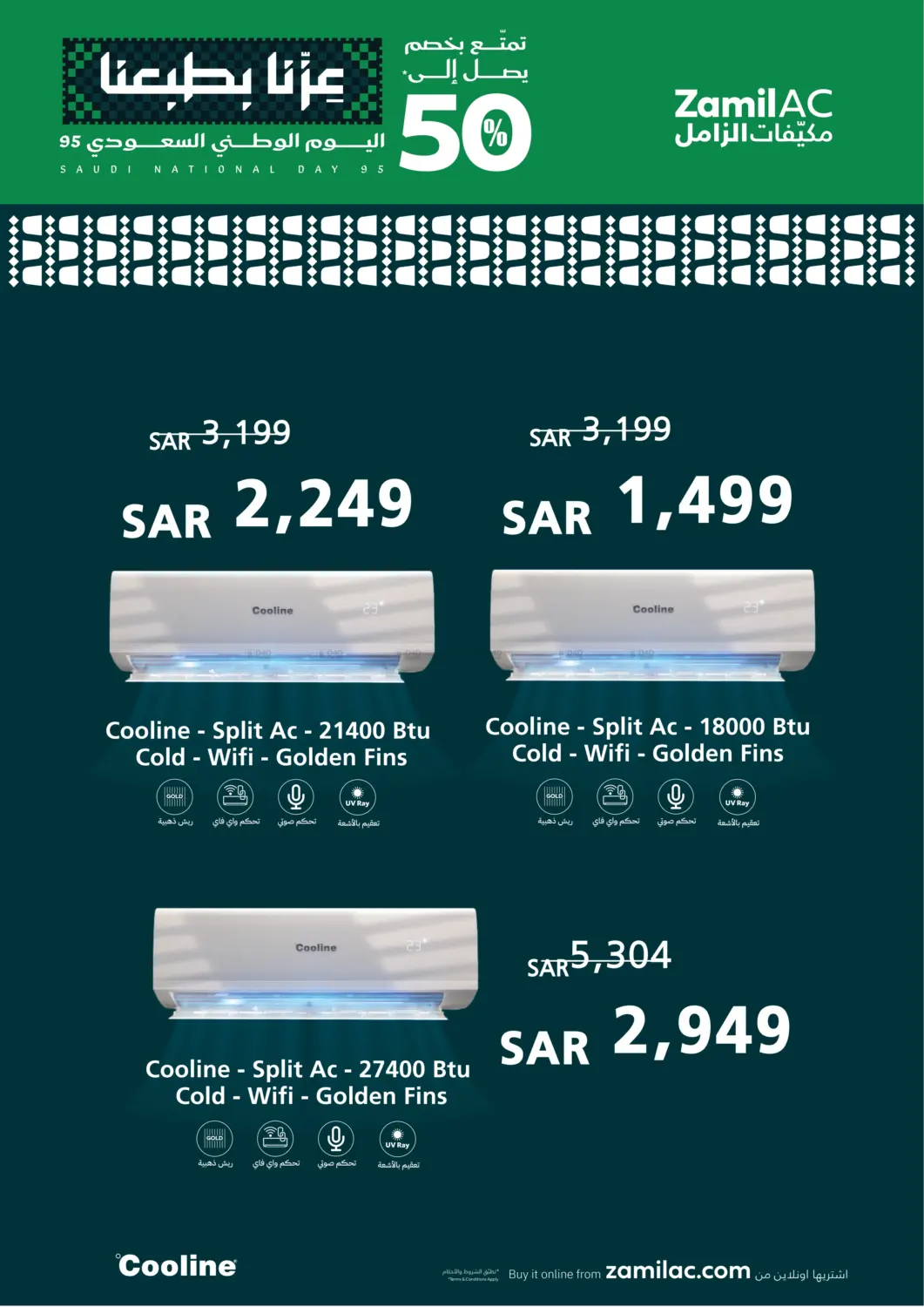 صفحة رقم 3 من Enjoy Upto 50% Discount في مكيّفات الزامل