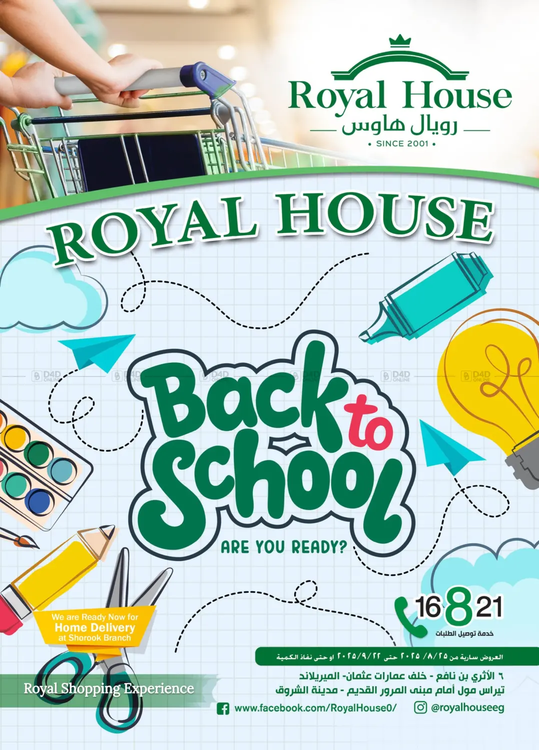 صفحة رقم 1 من Back To School في رويال هاوس
