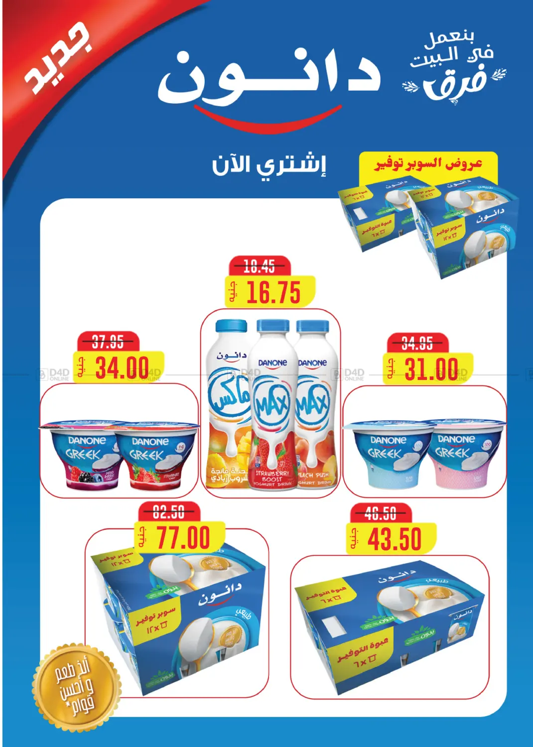 صفحة رقم 7 من Back To School في رويال هاوس
