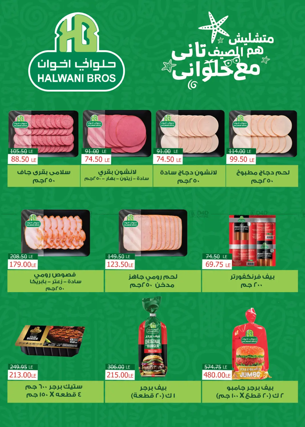 صفحة رقم 4 من Back To School في رويال هاوس