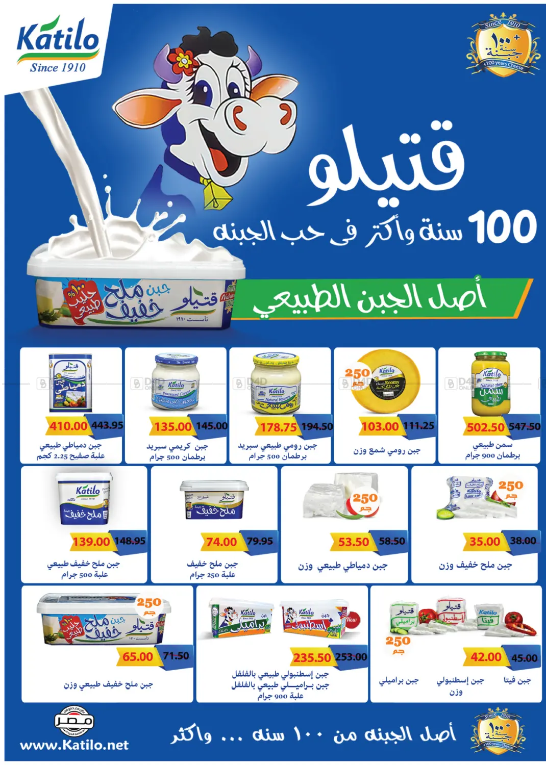 صفحة رقم 17 من Back To School في رويال هاوس