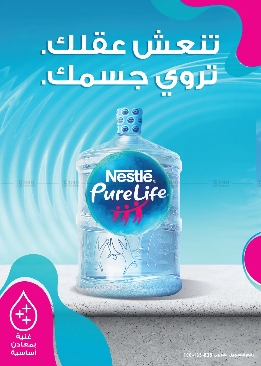 صفحة رقم 14 من Back To School في رويال هاوس