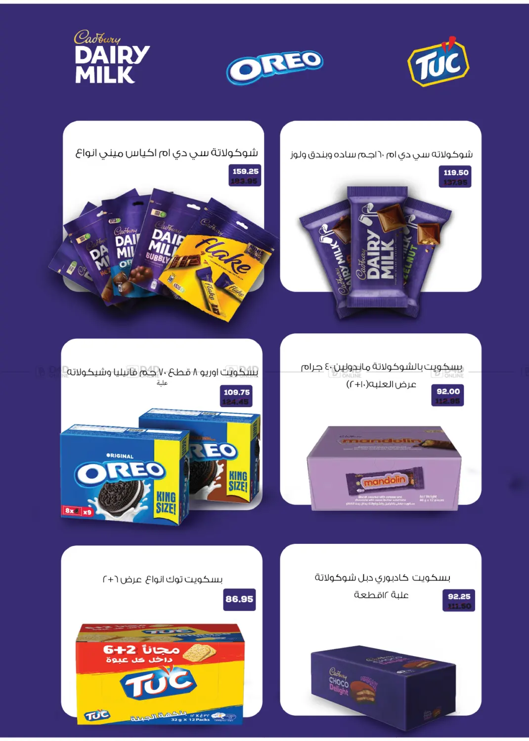 صفحة رقم 19 من Back To School في رويال هاوس