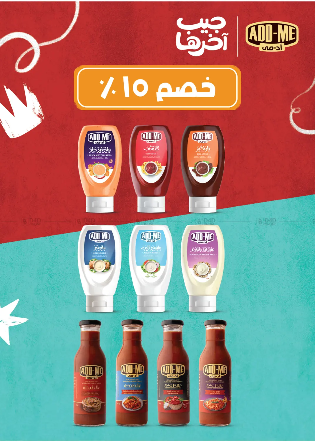 صفحة رقم 27 من Back To School في رويال هاوس