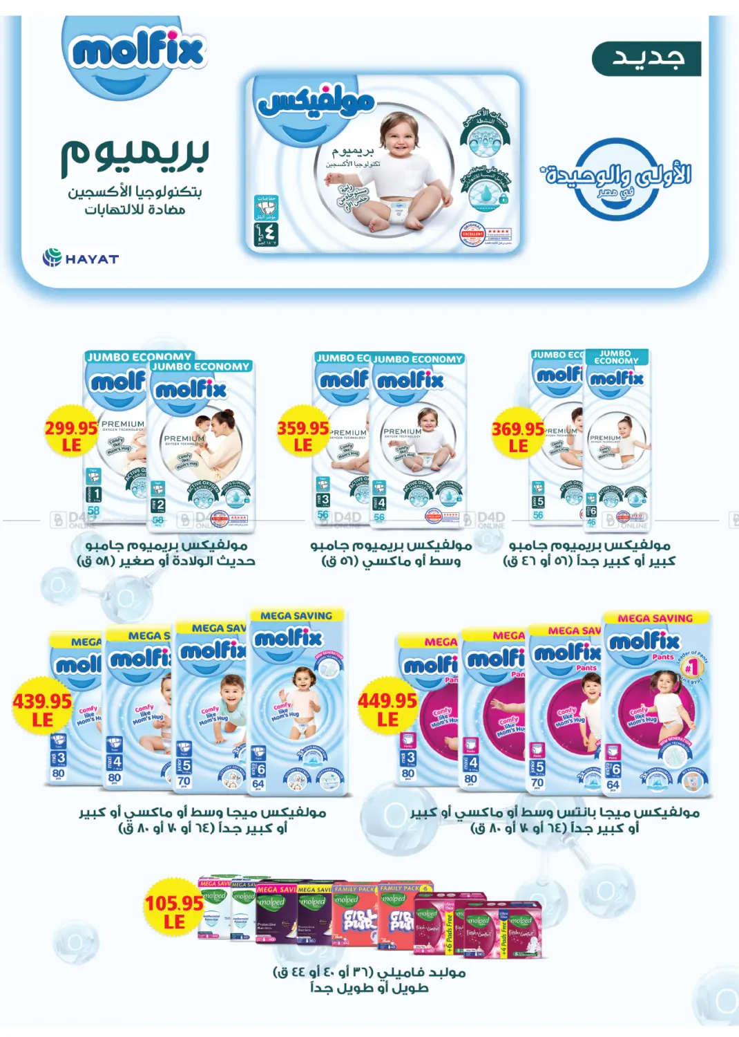 صفحة رقم 38 من Back To School في رويال هاوس