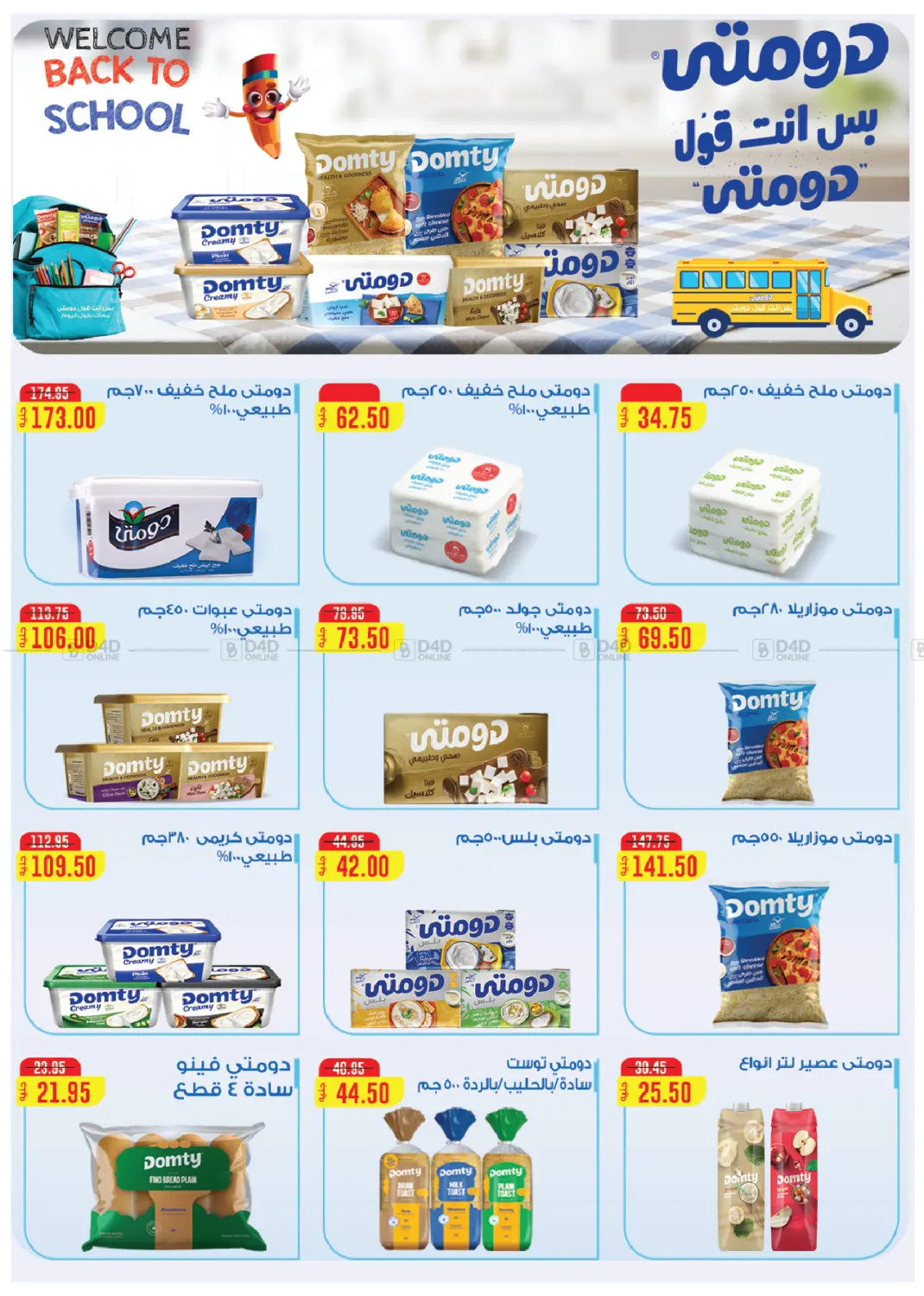 صفحة رقم 32 من Back To School في رويال هاوس
