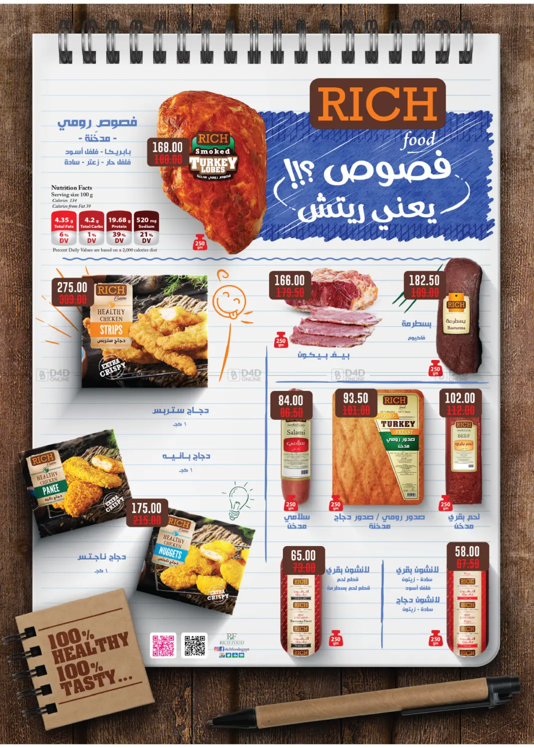 صفحة رقم 43 من Back To School في رويال هاوس