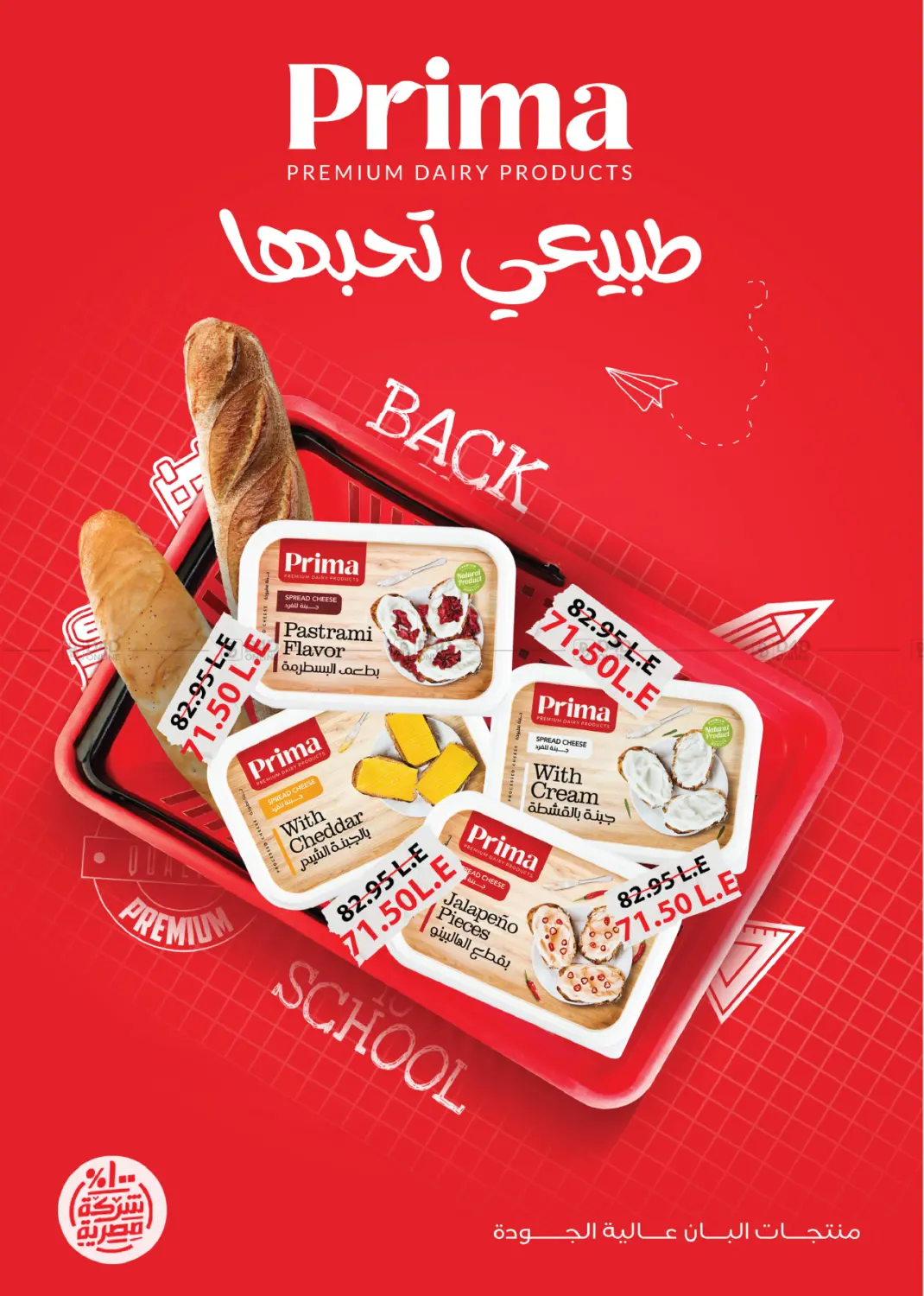 صفحة رقم 40 من Back To School في رويال هاوس