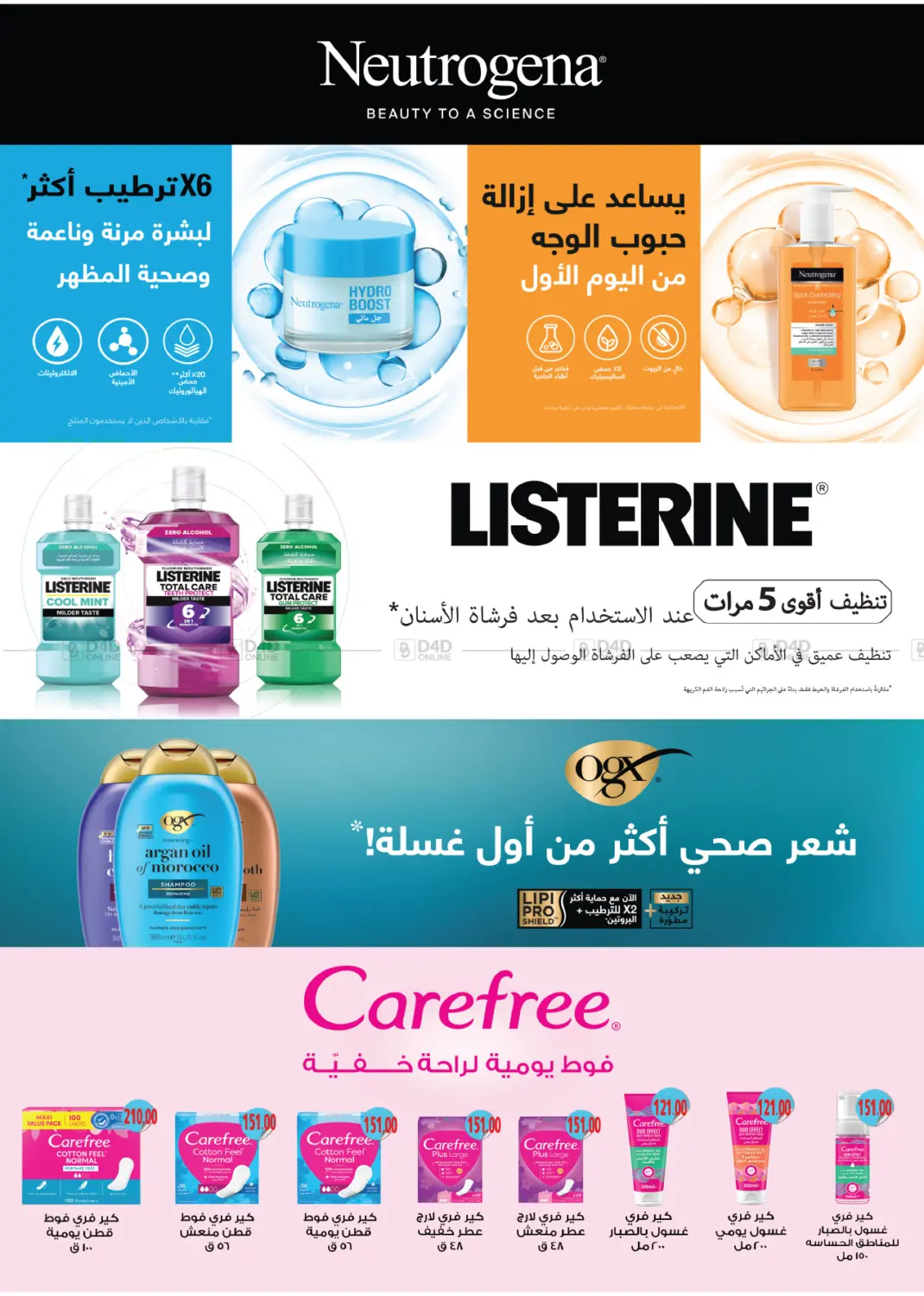 صفحة رقم 41 من Back To School في رويال هاوس