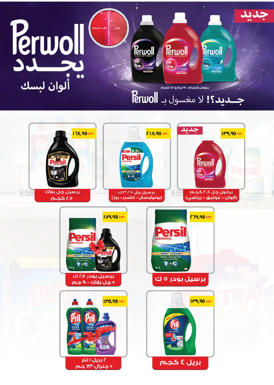 صفحة رقم 53 من Back To School في رويال هاوس