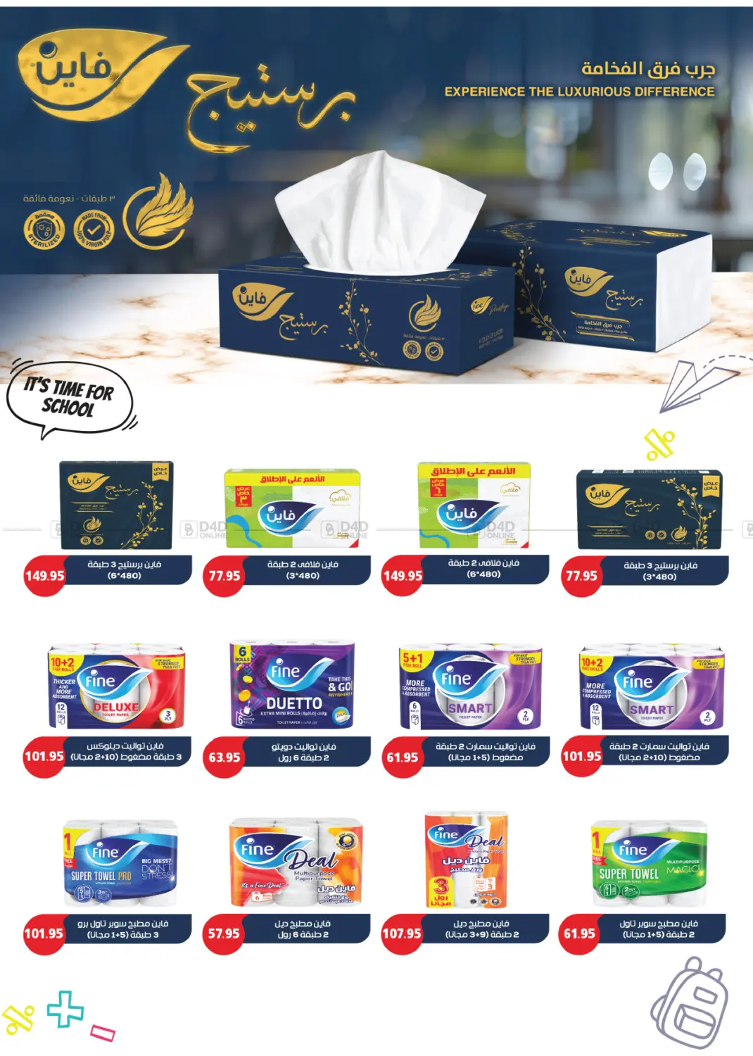 صفحة رقم 51 من Back To School في رويال هاوس